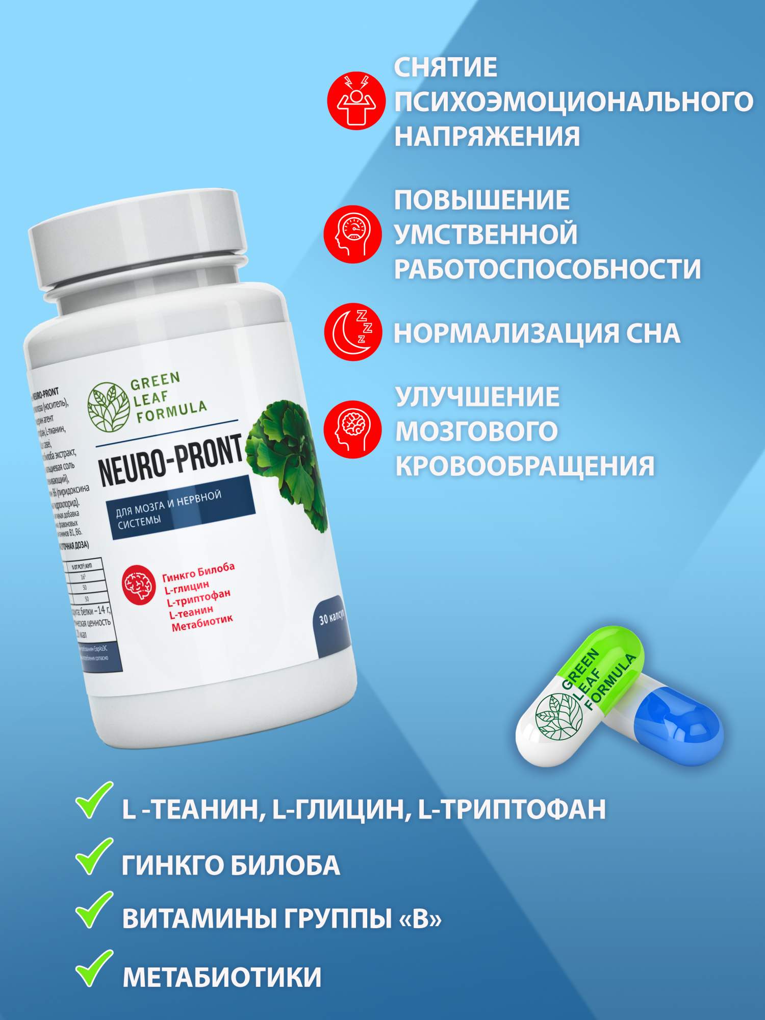 Набор Green Leaf Formula Витамины для мозга + Витамины для глаз капсулы 60  шт. – купить в Москве, цены в интернет-магазинах на Мегамаркет