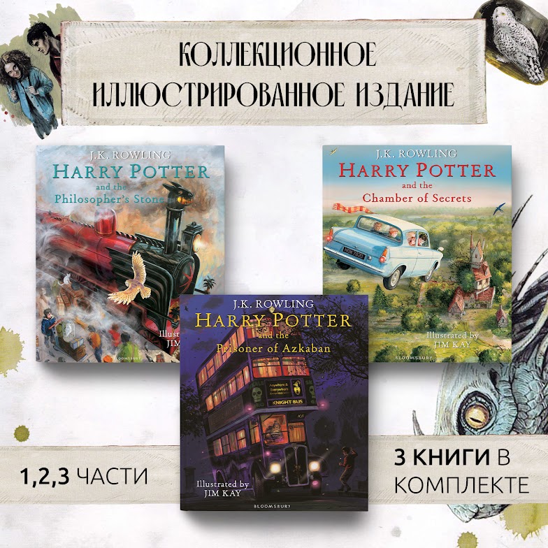 Самые первые иллюстрации к книге «Гарри Поттер и Философский Камень» | Ситх-искусствовед | Дзен