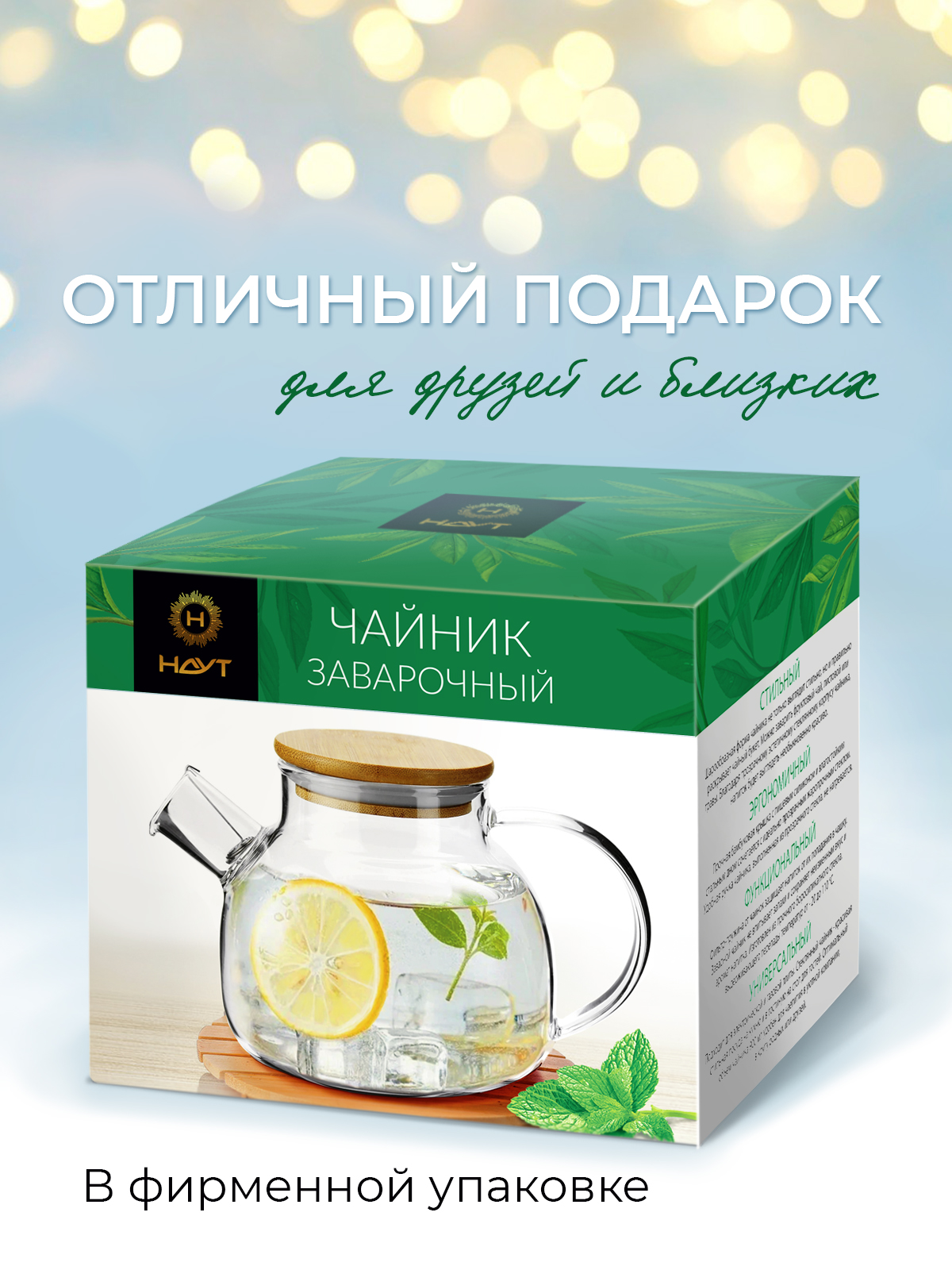 Заварочный стеклянный чайник HAYT 900 мл HAYT_teapot_01_900 - отзывы  покупателей на Мегамаркет