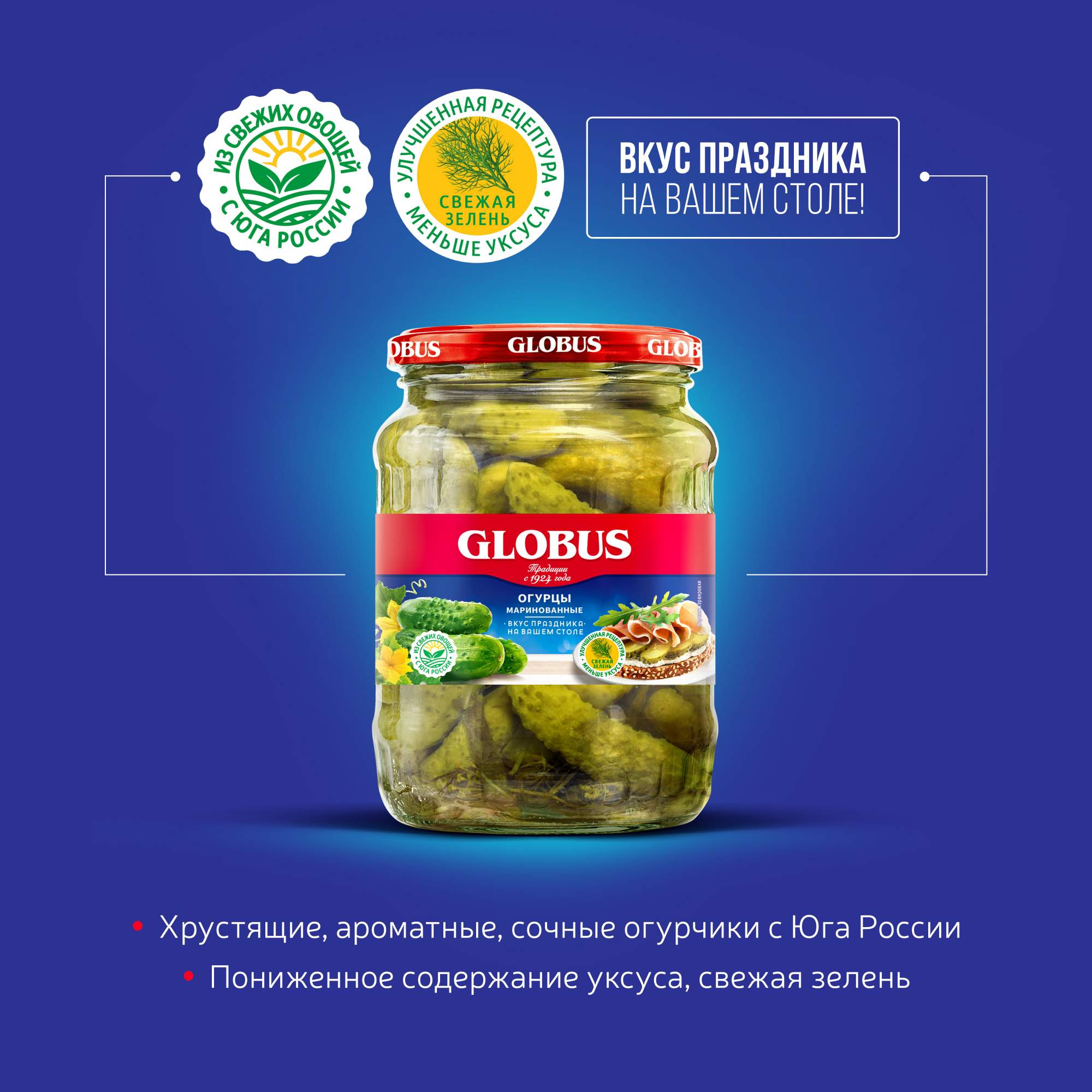 Купить огурцы Globus маринованные 680 г, цены на Мегамаркет | Артикул:  100023621271