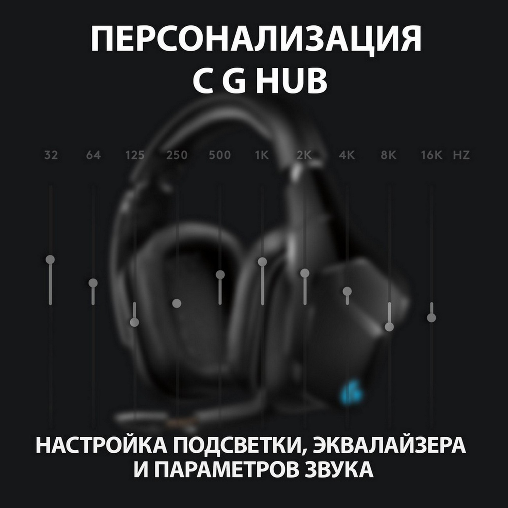 Игровая гарнитура Logitech G935 Black - отзывы покупателей на маркетплейсе  Мегамаркет | Артикул: 100024516221