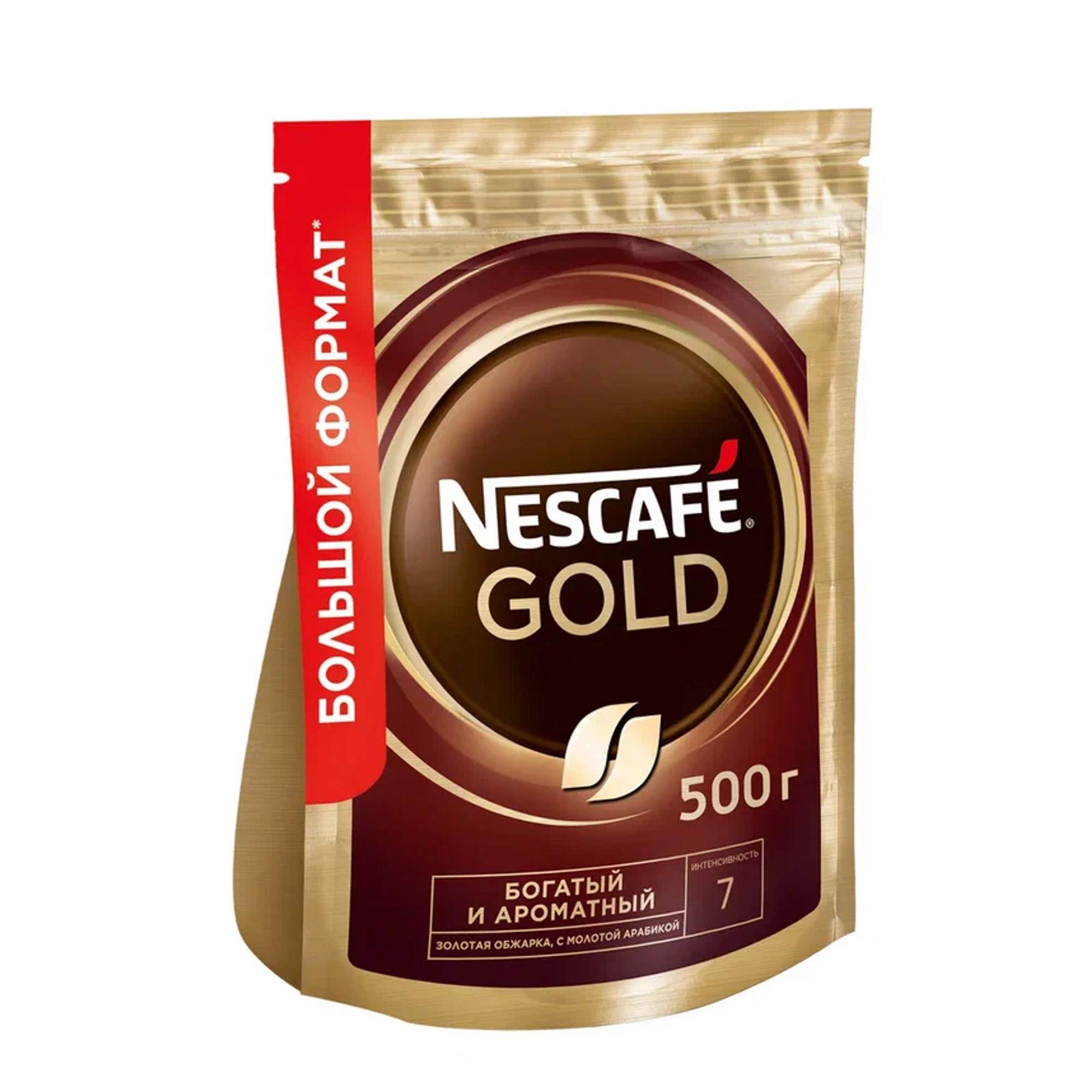 Кофе растворимый Nescafe gold растворимый пакет 500 г - отзывы покупателей  на маркетплейсе Мегамаркет | Артикул: 100023621306