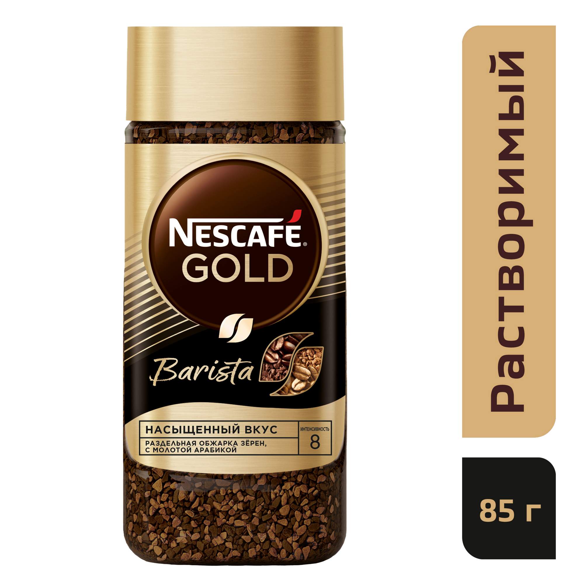 Кофе растворимый Nescafe gold barista стеклянная банка 85 г - купить в Kofetut, цена на Мегамаркет