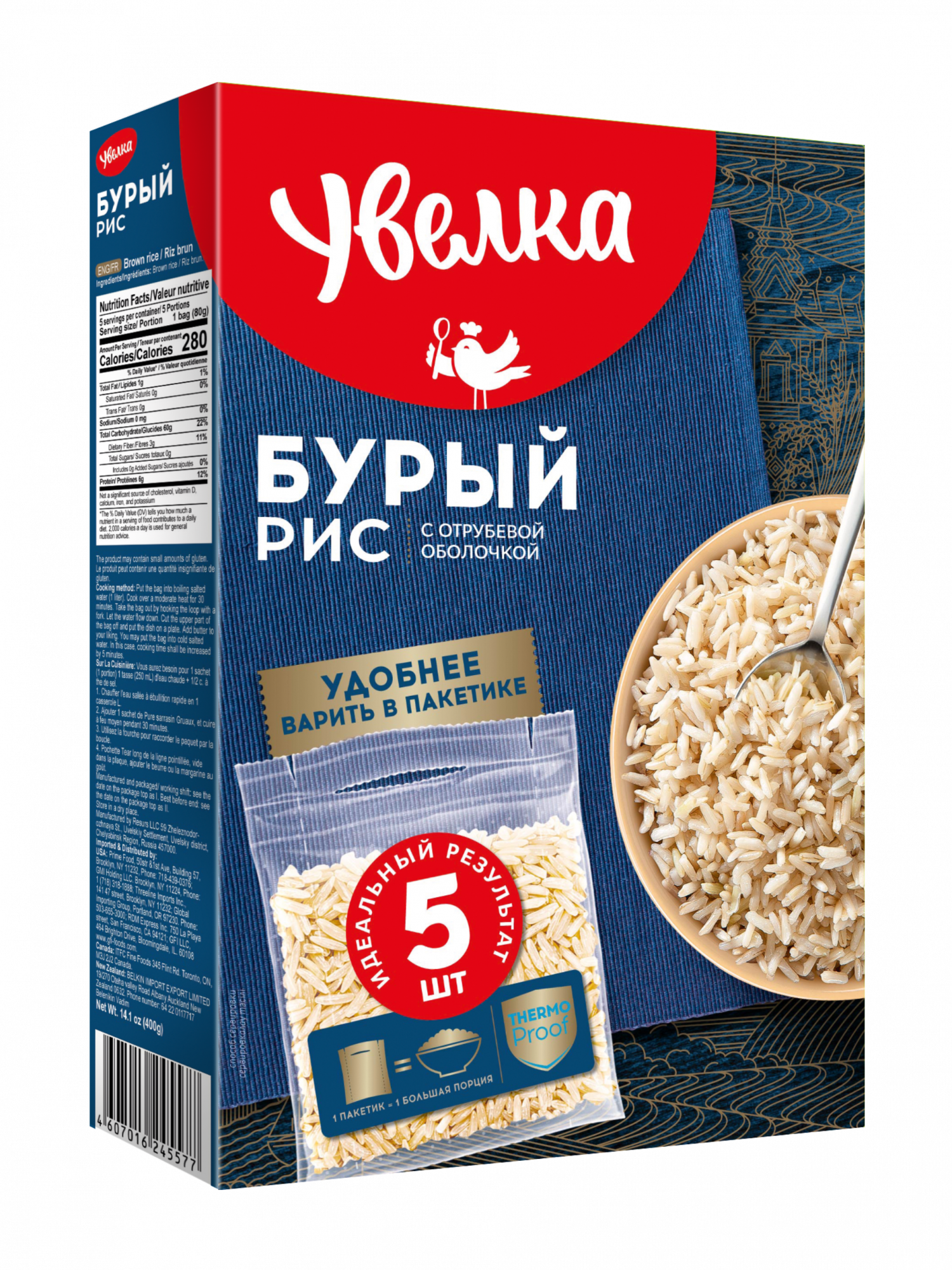 Купить рис Увелка бурый в пакетиках 80 г 5 пакетиков, цены на Мегамаркет | Артикул: 100023621328