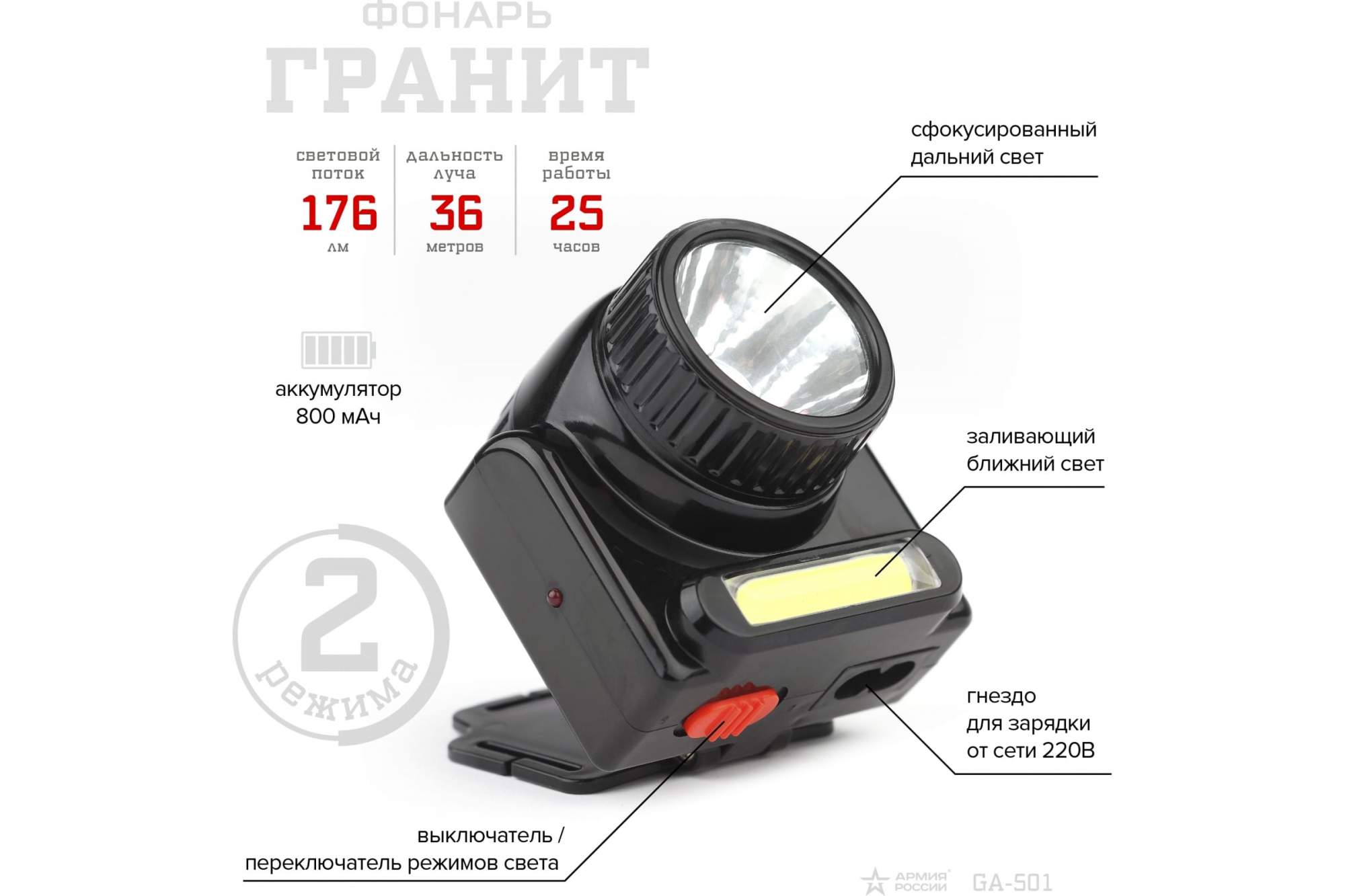 Фонарь ga 501 Фонарь ga 501