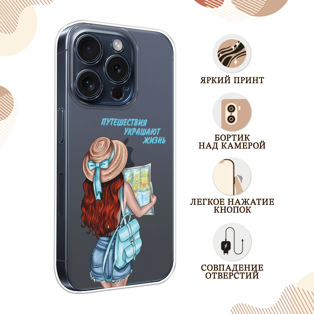 Чехол Homey на Apple iPhone 15 Pro 