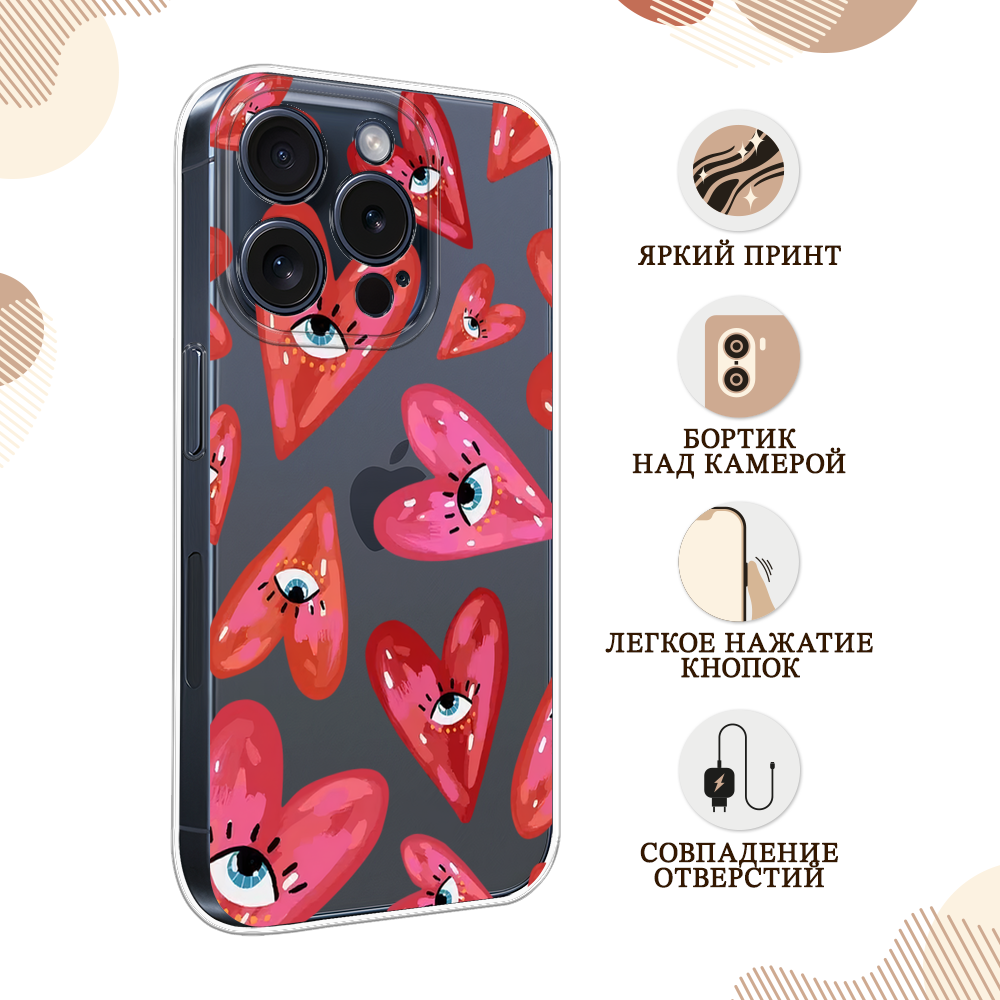 Чехол Homey на Apple iPhone 15 Pro 