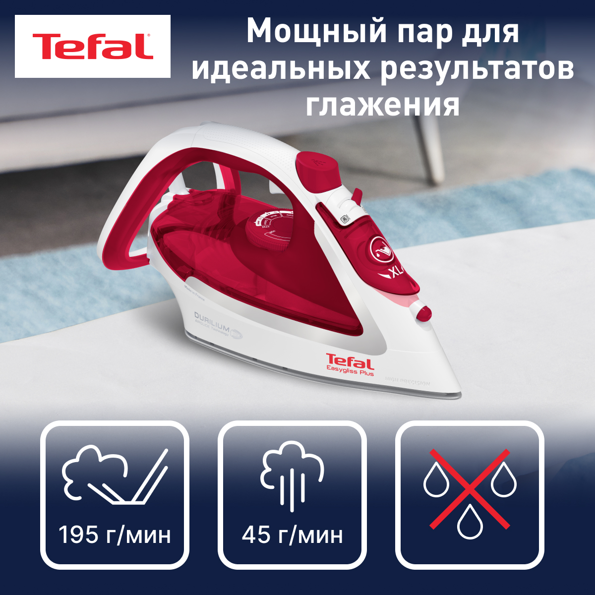 Утюг Tefal FV5717E0, купить в Москве, цены в интернет-магазинах на Мегамаркет