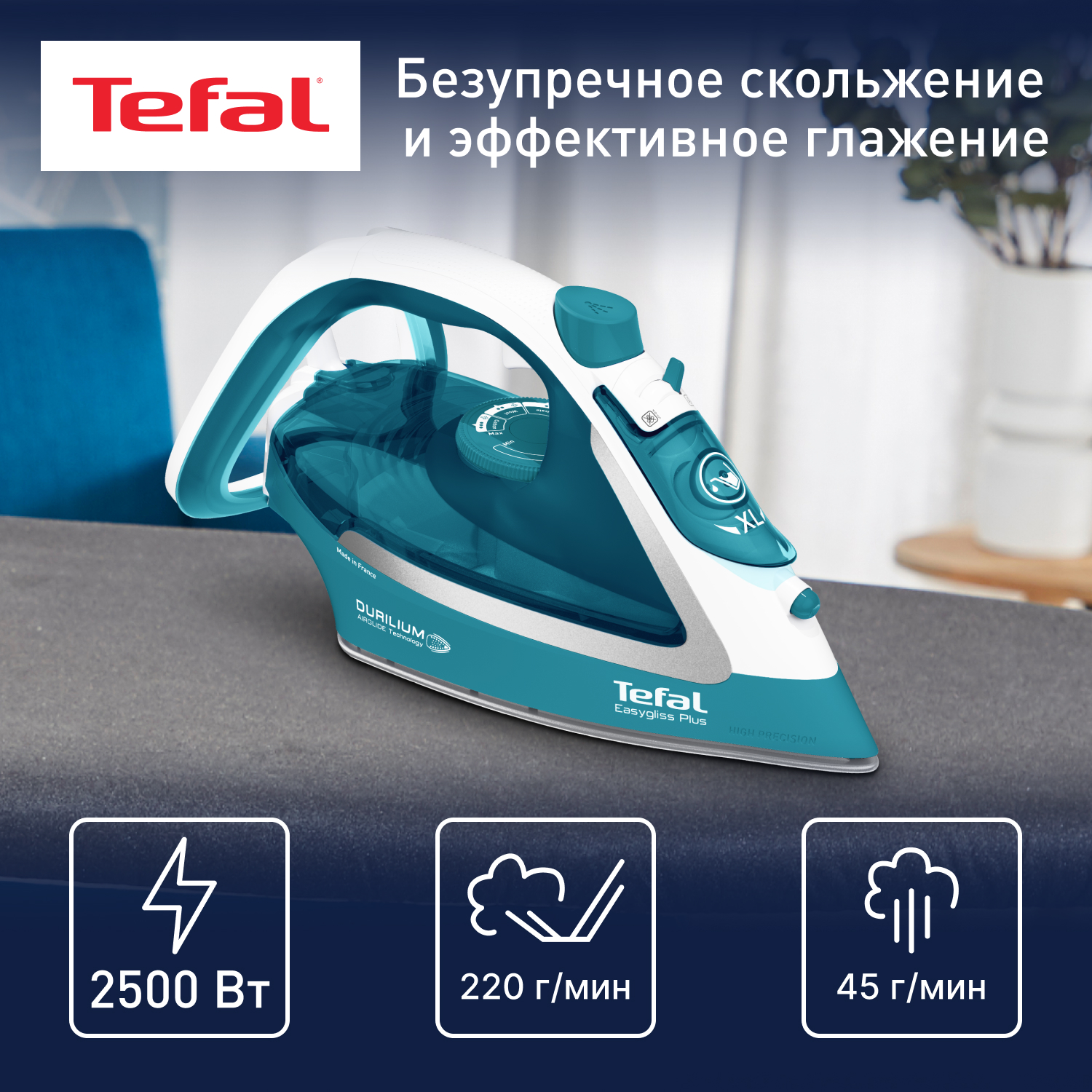 Утюг Tefal FV5737E0 белый, зеленый, купить в Москве, цены в интернет-магазинах на Мегамаркет