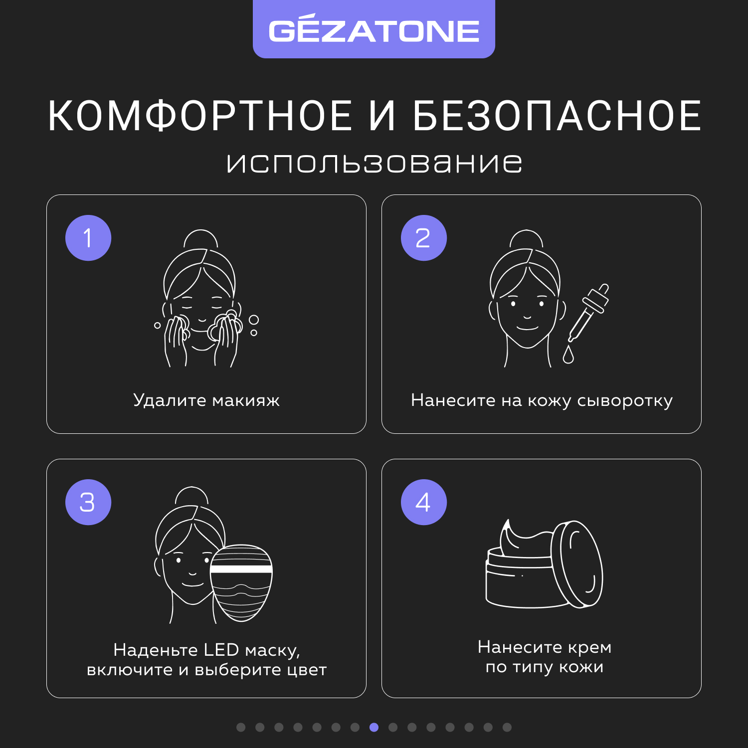 Светодиодная LED маска для омоложения кожи лица и шеи с 7 цветами Gezatone  m1030 - отзывы покупателей на Мегамаркет | приборы для ухода за лицом  1301292