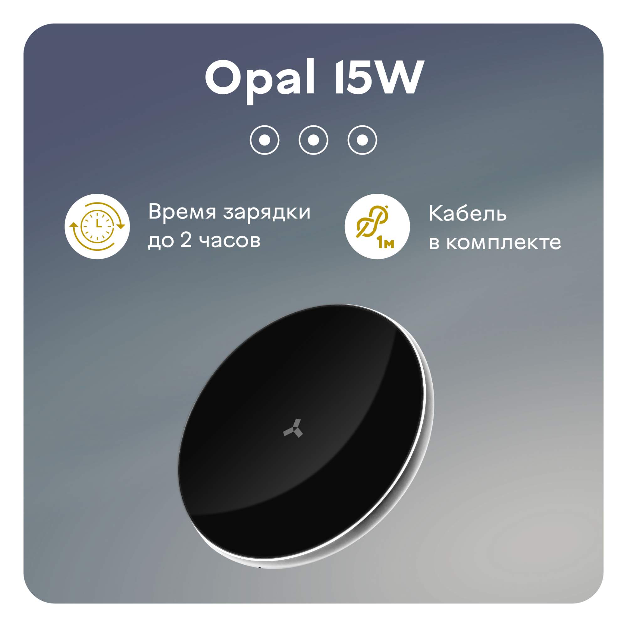 Беспроводное зарядное устройство Accesstyle Opal, 15 W серый, черный,  купить в Москве, цены в интернет-магазинах на Мегамаркет