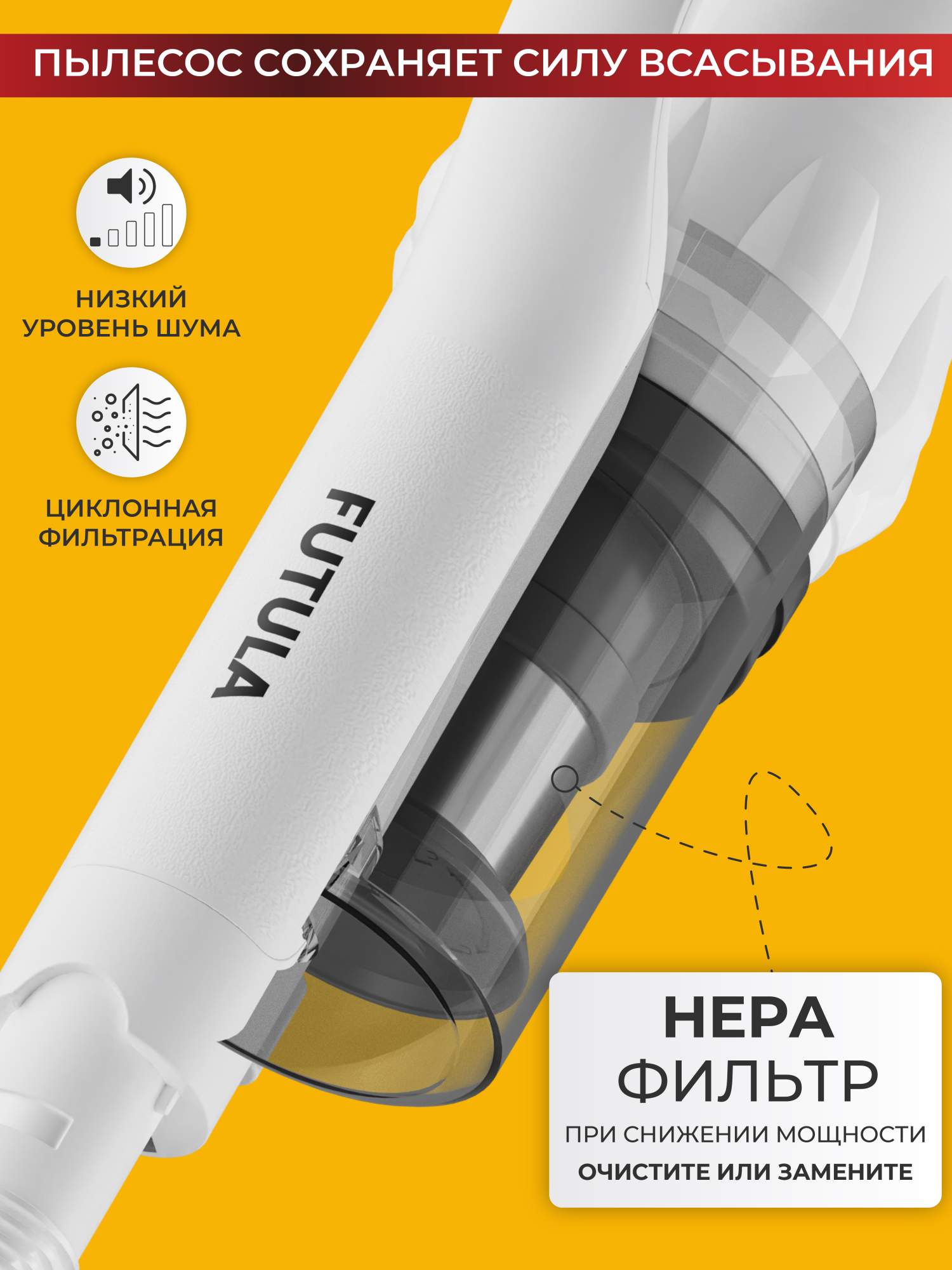 Futula vacuum cleaner v4