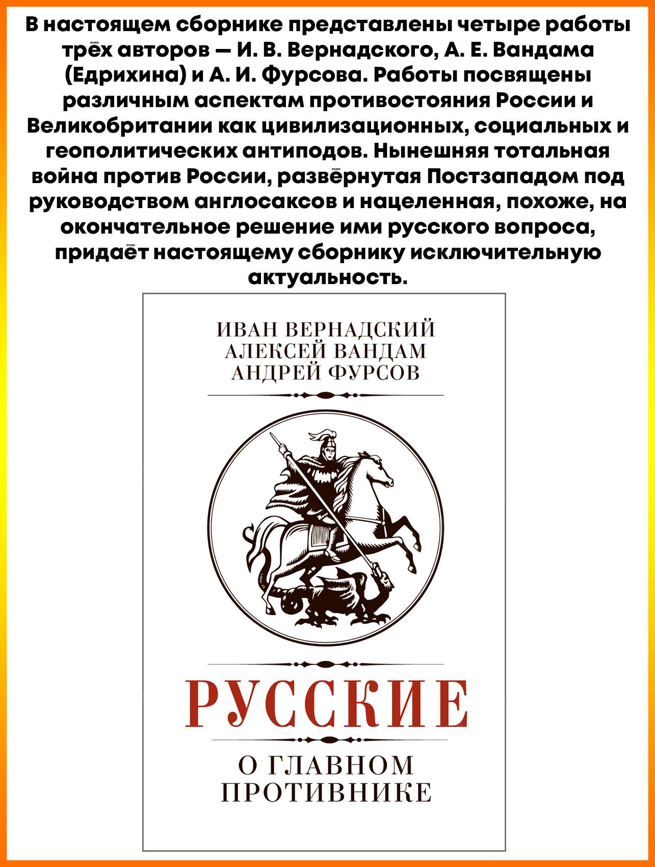 Оргазм богомола + Русские о главном противнике - купить биографий и  мемуаров в интернет-магазинах, цены на Мегамаркет | 110101704346