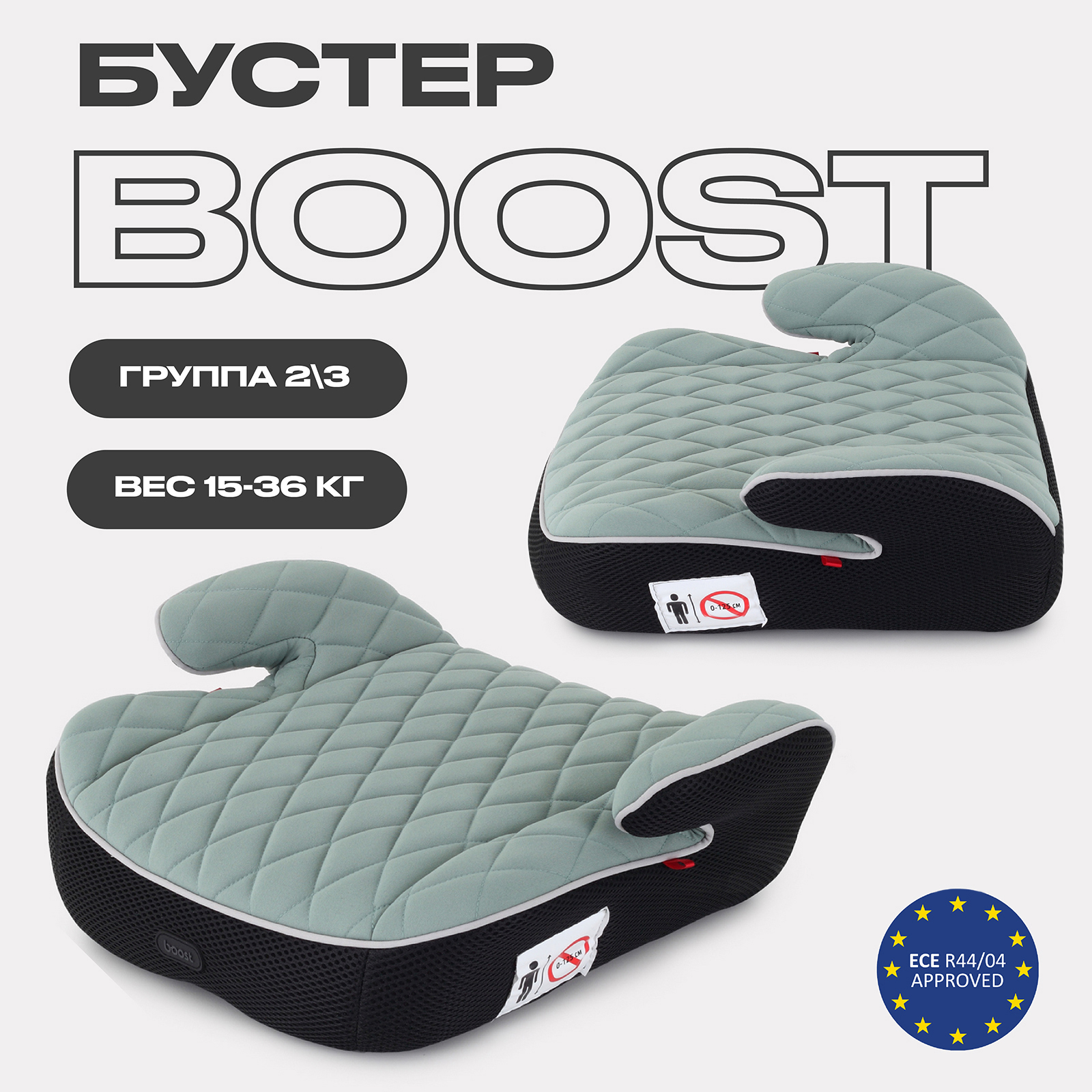 Купить бустер автомобильный MOWBaby BOOST 1034 группа 2-3 15-36кг Green, цены на Мегамаркет | Артикул: 600016036707