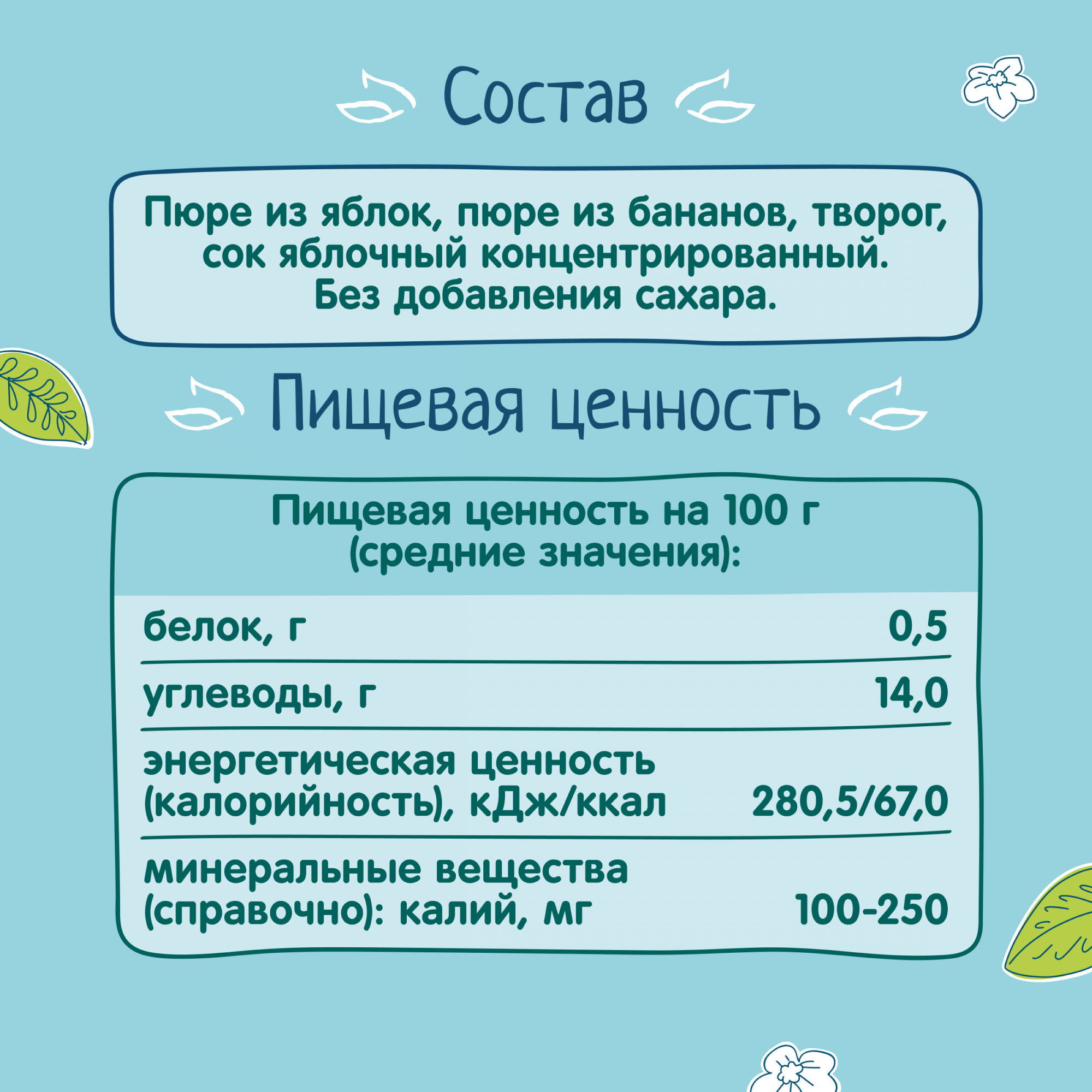 Отзывы о пюре фруктовое ФрутоНяня Яблоко и банан с творогом с 6 мес. 90 г,  1 шт. - отзывы покупателей на Мегамаркет | детское пюре - 100023379491