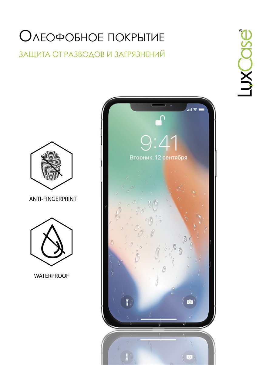 Защитное стекло LuxCase для iPhone XR, 11, 2.5D, полноклеевое, Белая рамка,  77884, купить в Москве, цены в интернет-магазинах на Мегамаркет