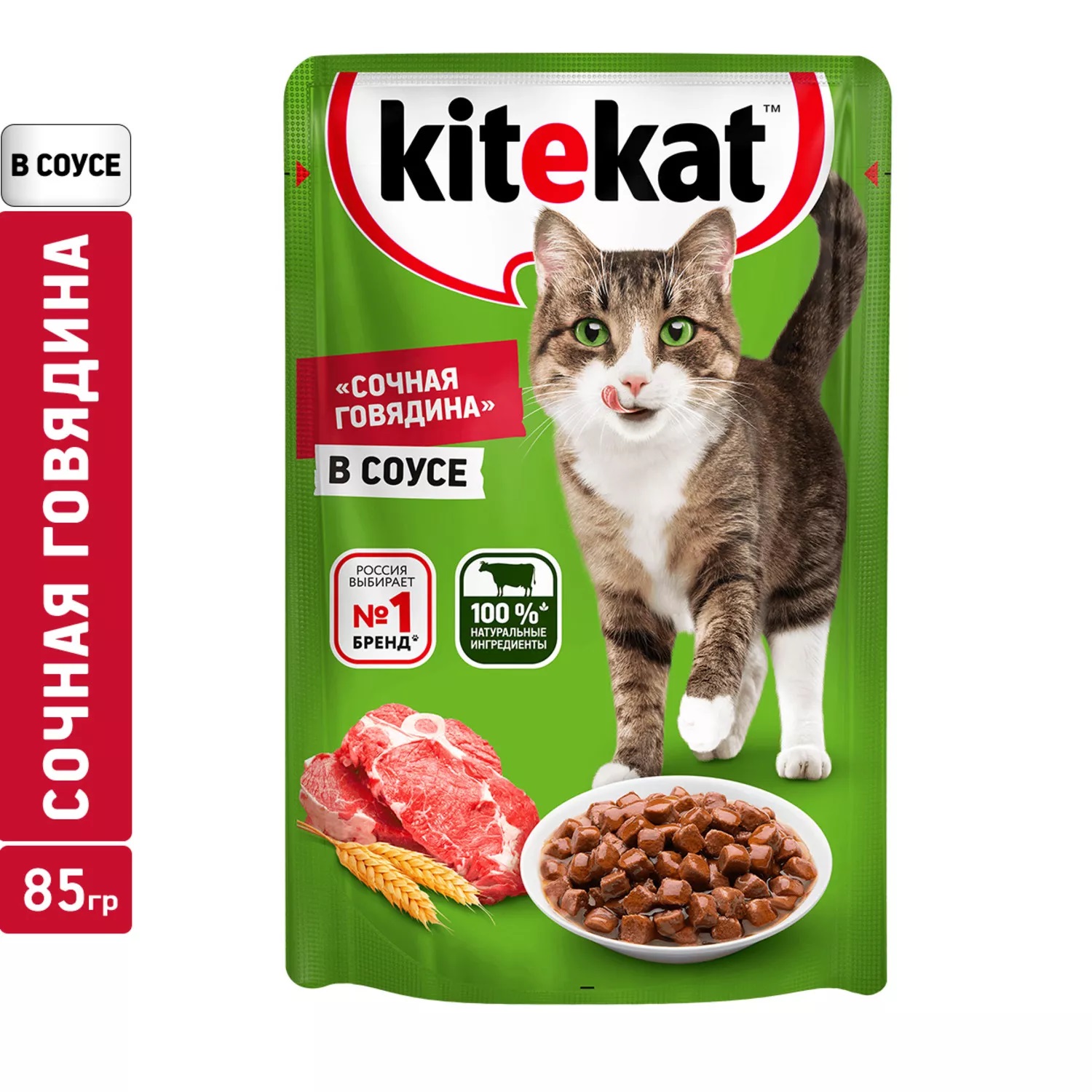 Купить влажный корм для кошек Kitekat, с говядиной в соусе, 85г, цены ...