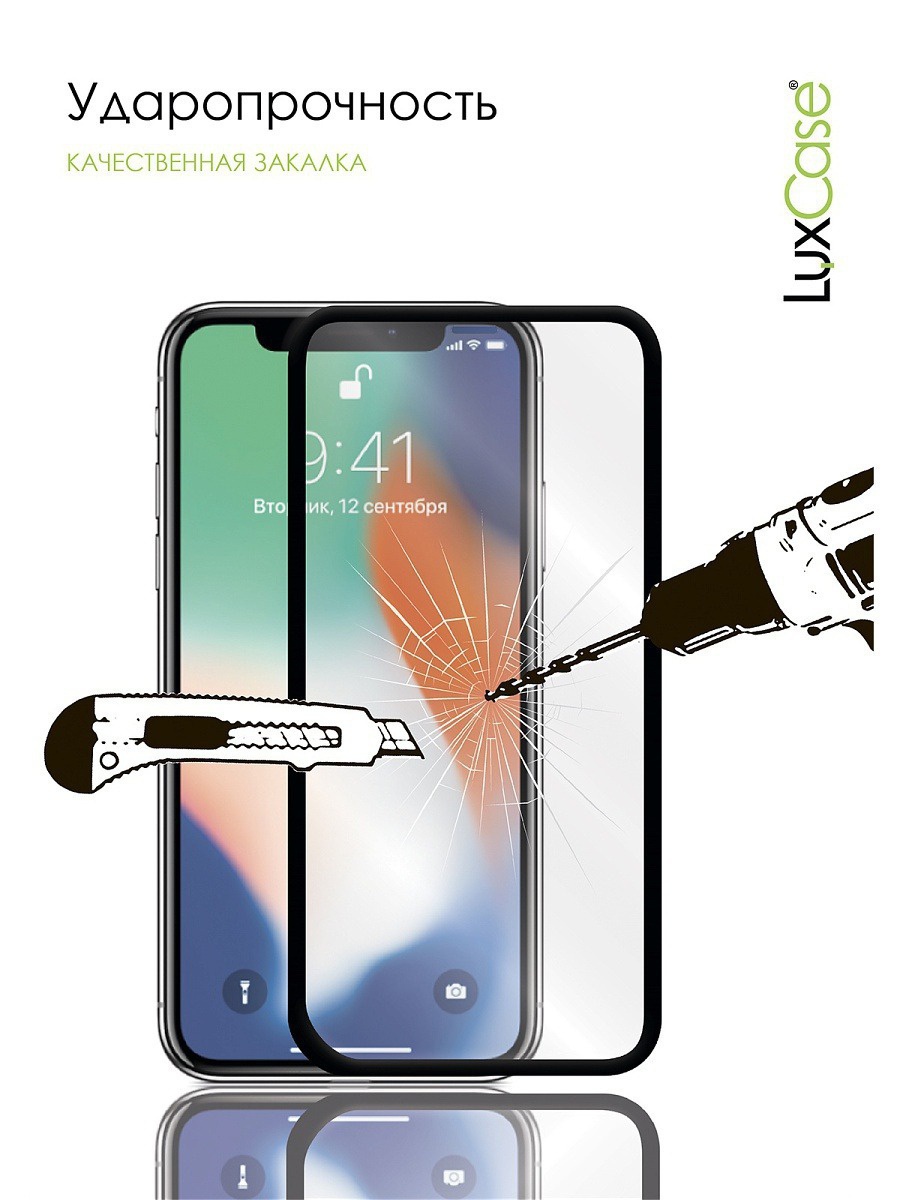 Защитное стекло LuxCase на iPhone 13 mini, На плоскую часть экрана, толщина  0,33 мм, 83178, купить в Москве, цены в интернет-магазинах на Мегамаркет