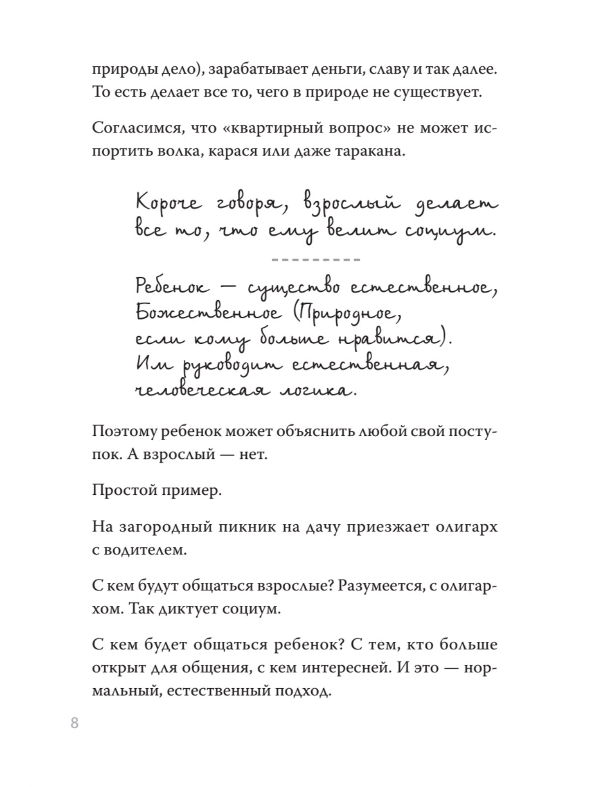 Книга Любить нельзя обидеться. Как преодолеть негатив, заложенный  родительским воспитанием – купить в Москве, цены в интернет-магазинах на  Мегамаркет