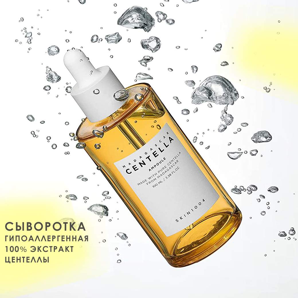 Сыворотка центелла скин 1004. Skin 1004 сыворотка. Сыворотка скин 1004. Project Intensive Scalp Ampoule 100мл отзывы.