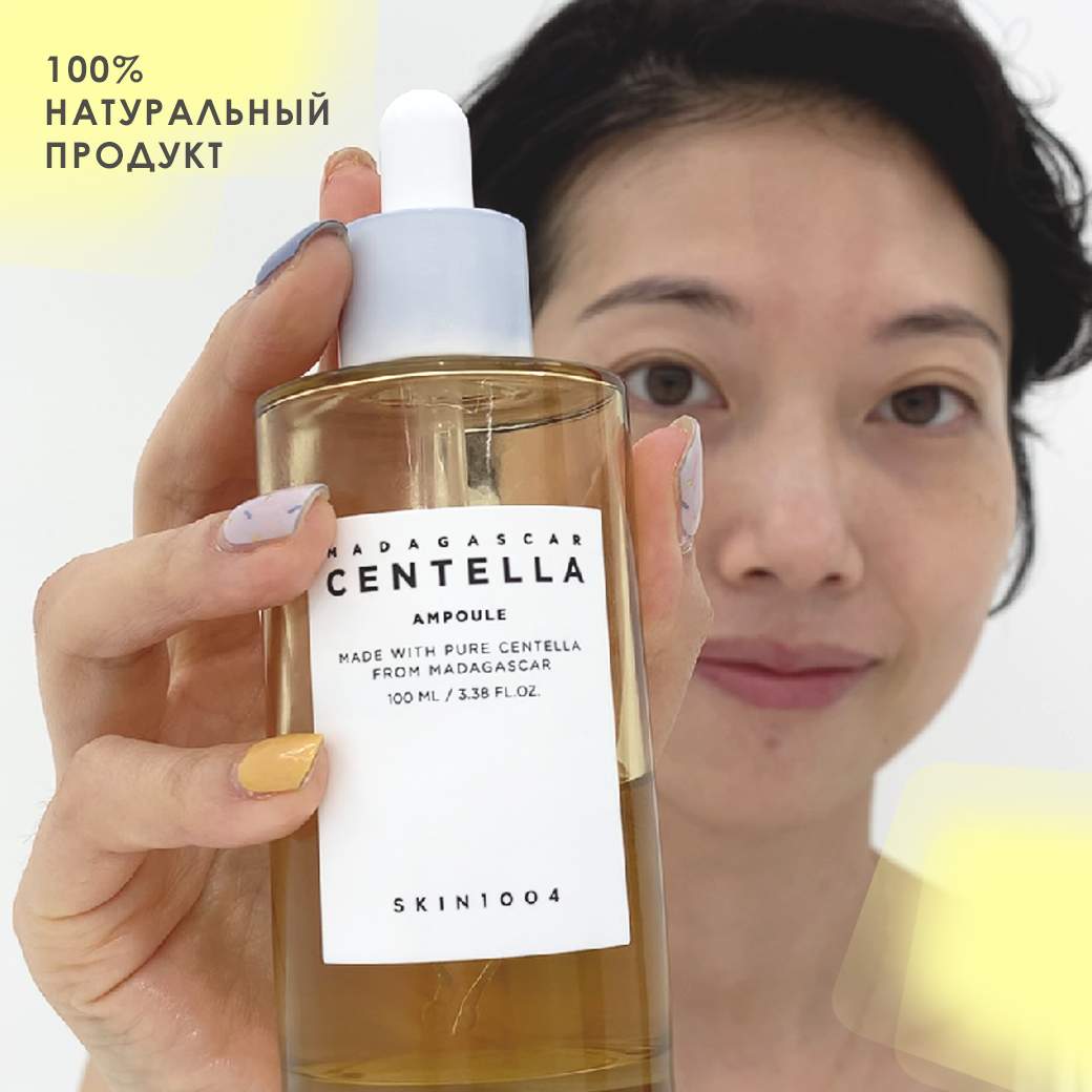 Сыворотка центелла скин 1004. Skin1004 Madagascar Centella Ampoule сыворотка. Skin 1004 сыворотка. Успокаивающая сыворотка для лица skin1004 Madagascar Centella Ampoule 30 мл. Сыворотка с ниацинамидом Skin 1004.