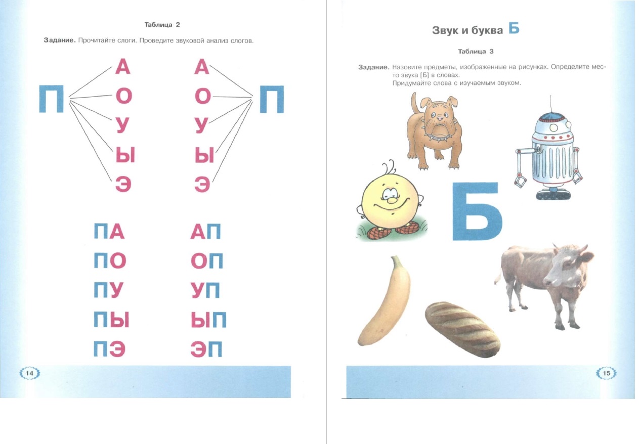 Логопедическая азбука. Система быстрого обучения чтению – купить в Москве,  цены в интернет-магазинах на Мегамаркет
