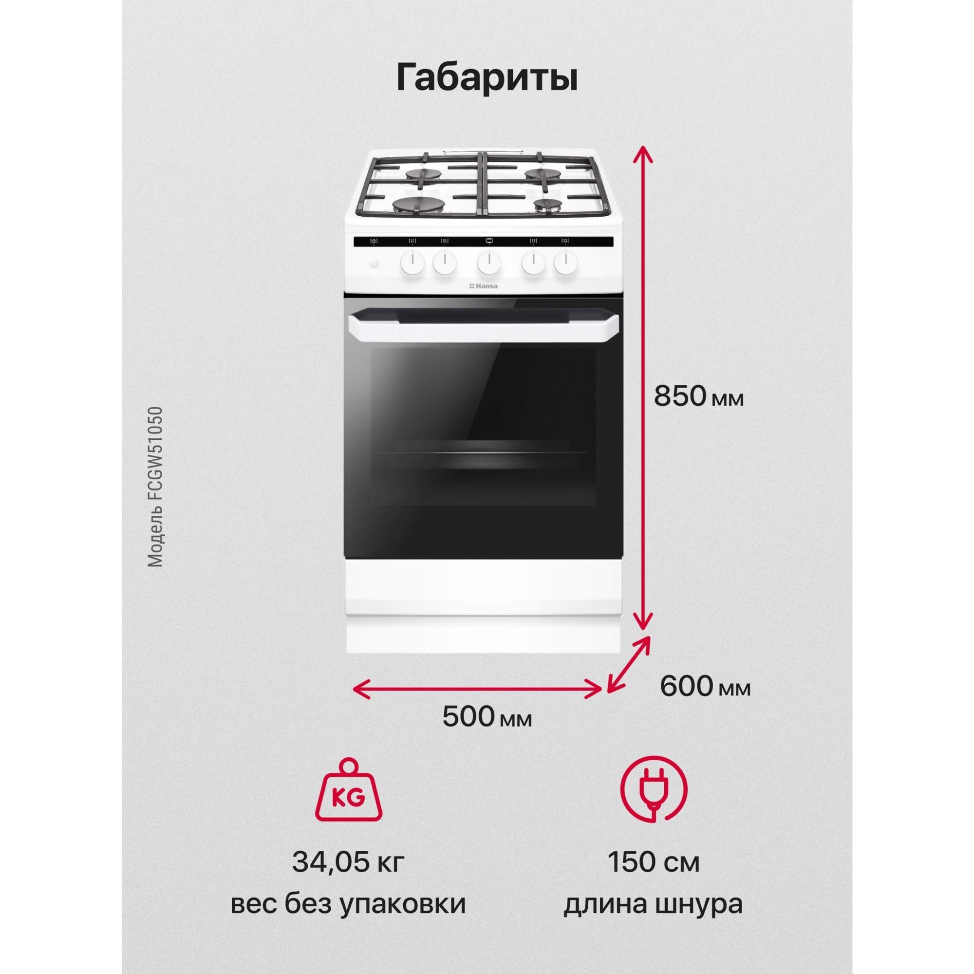 Газовая Плита Hansa Купить Спб