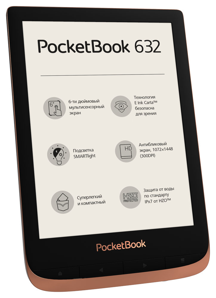 Электронная книга PocketBook PB632 Gold – купить в Москве, цены в ...