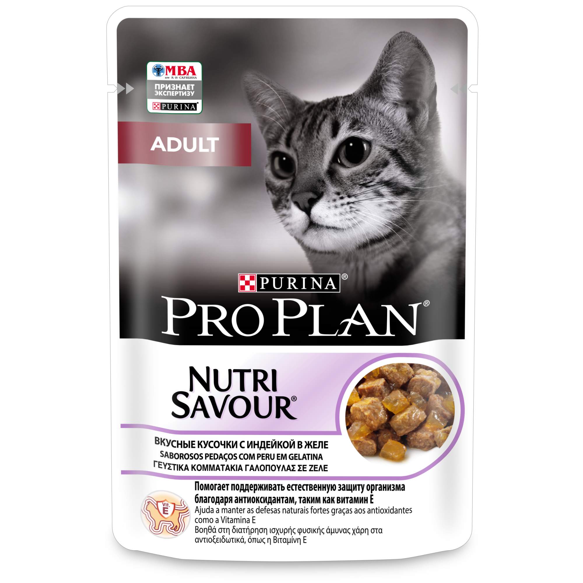 Влажный корм для кошек PRO PLAN Nutri Savour Adult, индейка, 85г