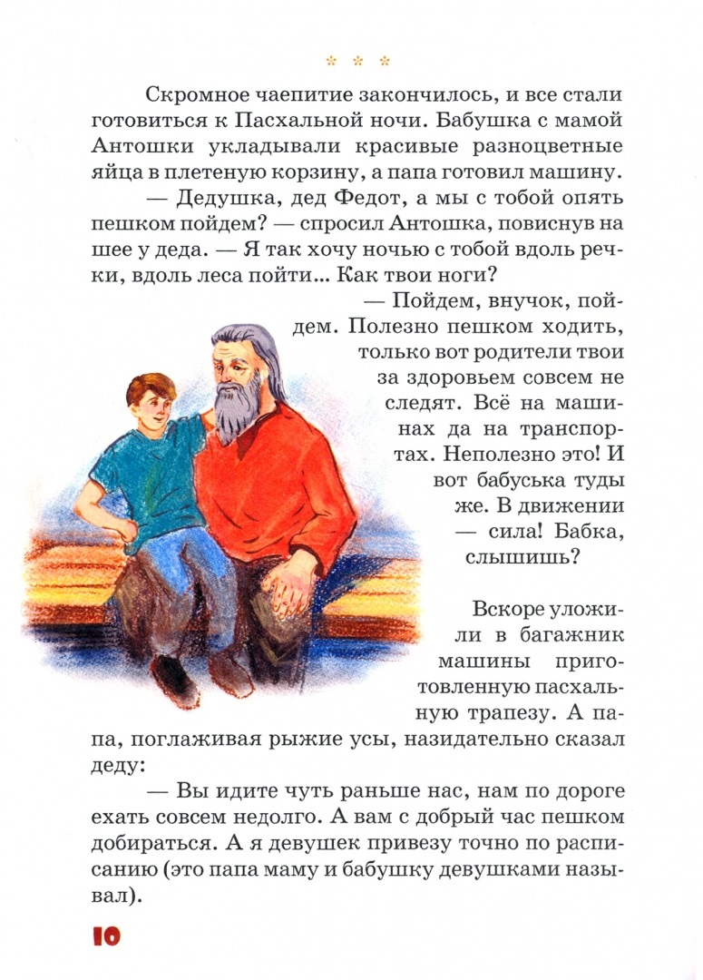 Федоткина Пасха – купить в Москве, цены в интернет-магазинах на Мегамаркет