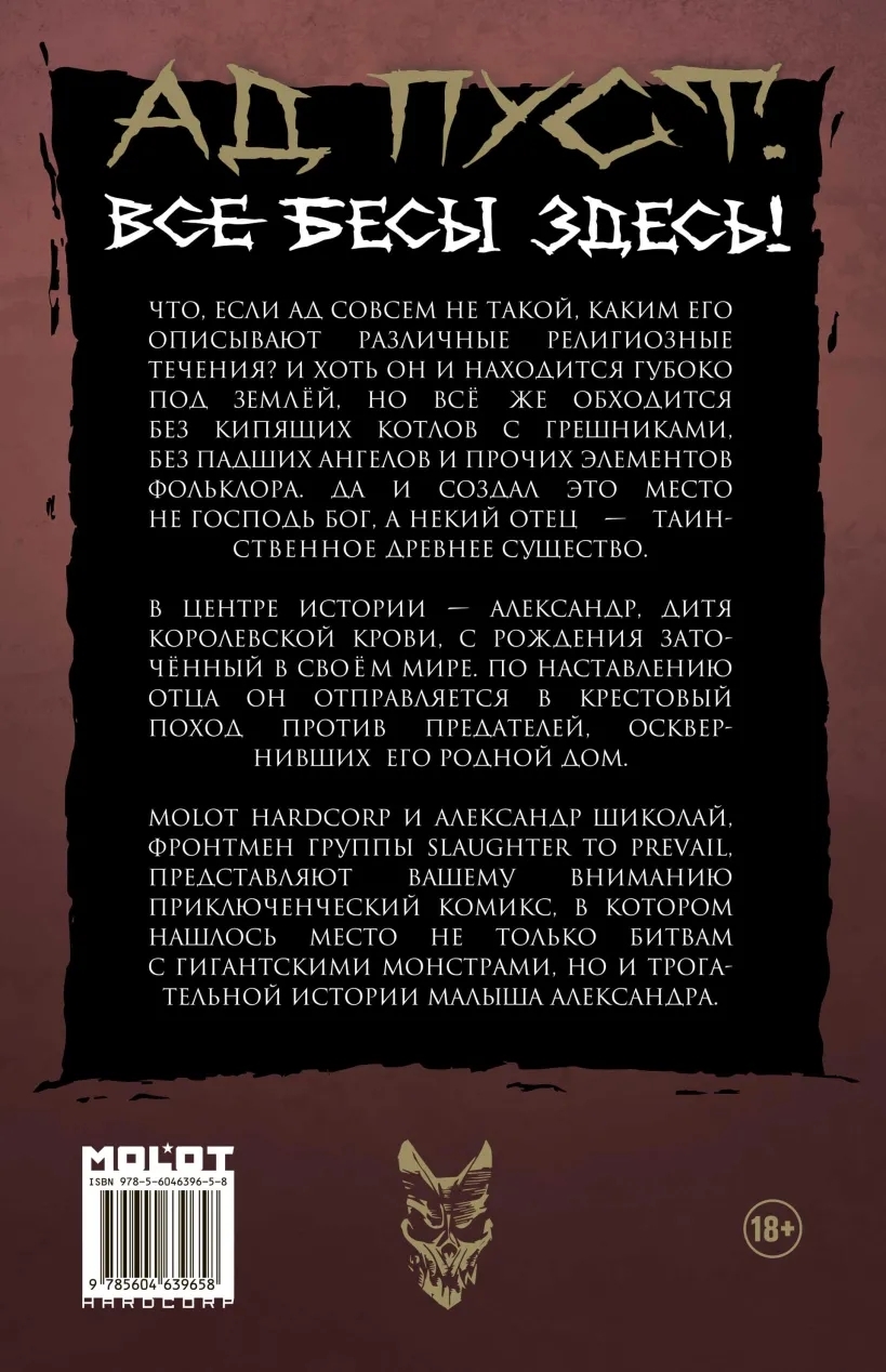 Дитя Тьмы. Агония – купить в Москве, цены в интернет-магазинах на Мегамаркет