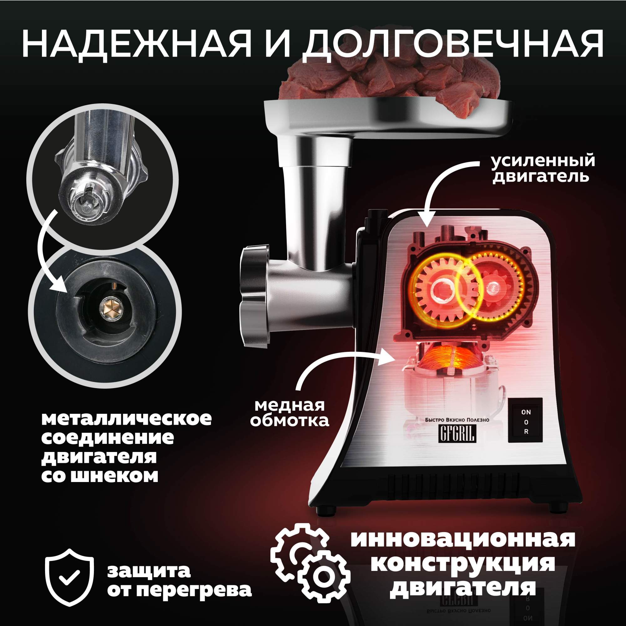 Электромясорубка GFGRIL GF-MG20 600 Вт серебристая, купить в Москве, цены в  интернет-магазинах на Мегамаркет