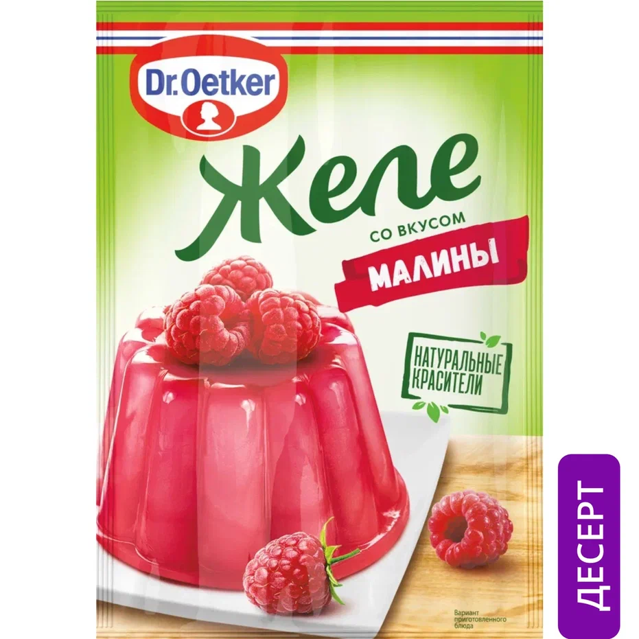 Желе Dr.Oetker со вкусом малины 45 г - отзывы покупателей на маркетплейсе  Мегамаркет | Артикул: 100024354672