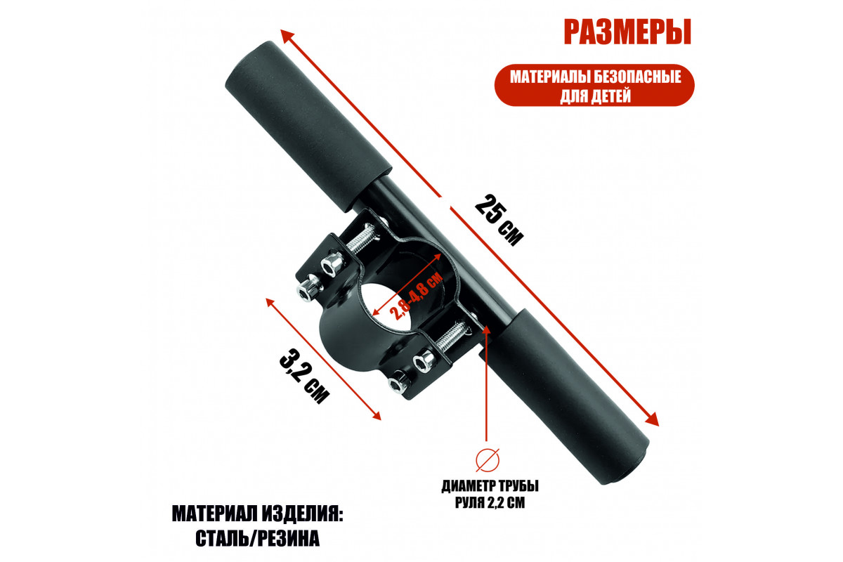 Усиленный детский руль, дополнительная ручка для самоката - купить в  Москве, цены на Мегамаркет | 600008315826