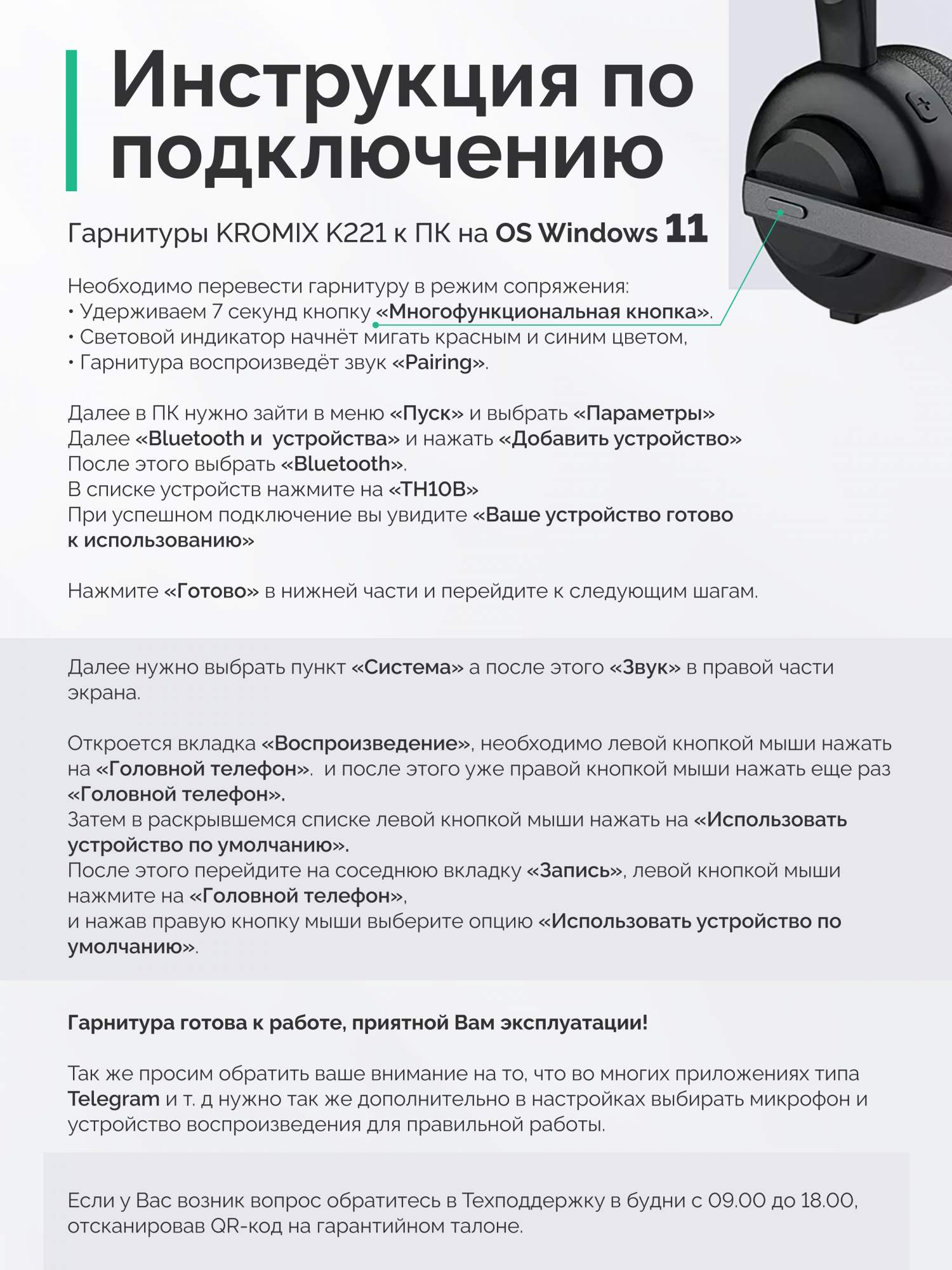 Bluetooth-гарнитура Kromix K221 Black, купить в Москве, цены в  интернет-магазинах на Мегамаркет