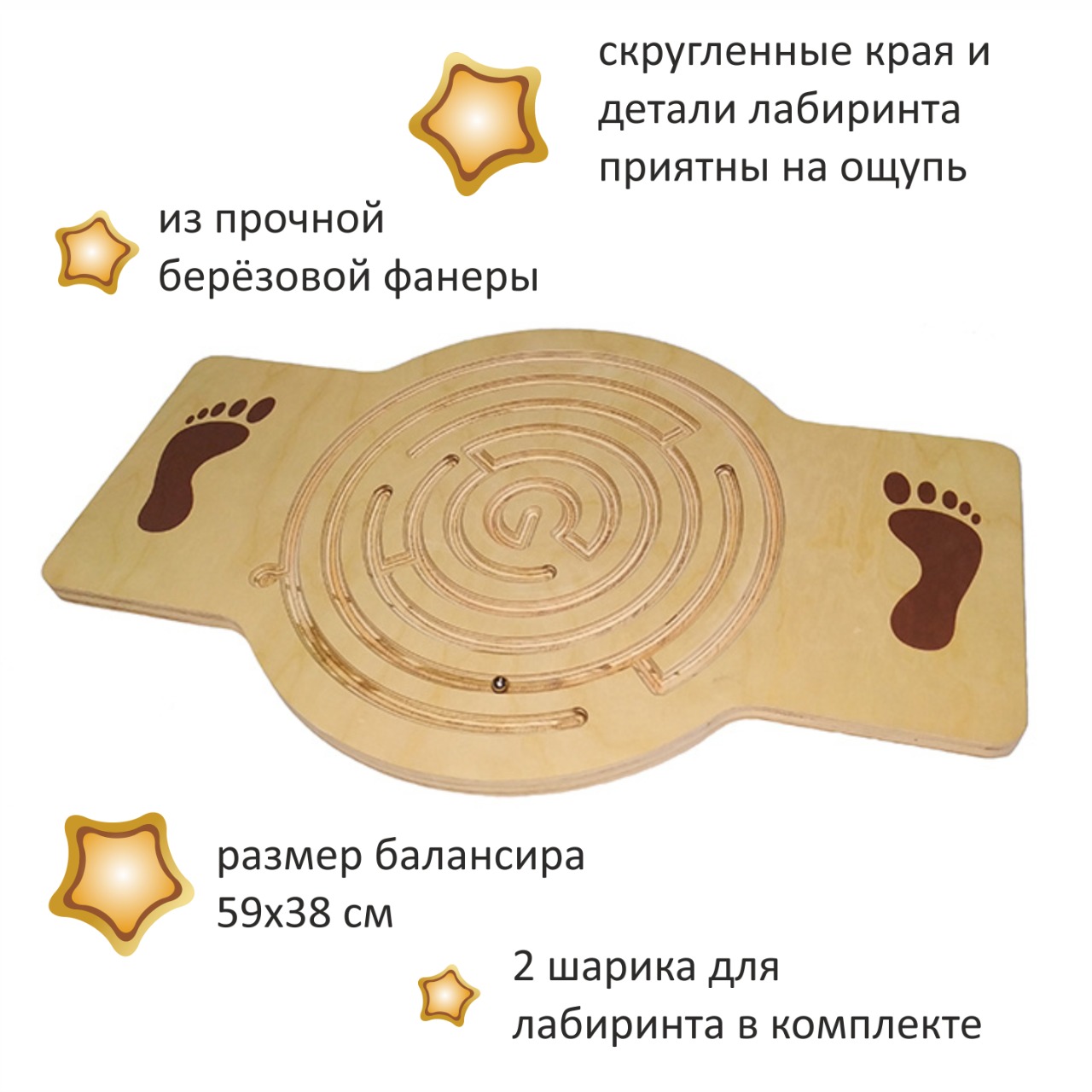 Балансборд С Лабиринтом Купить