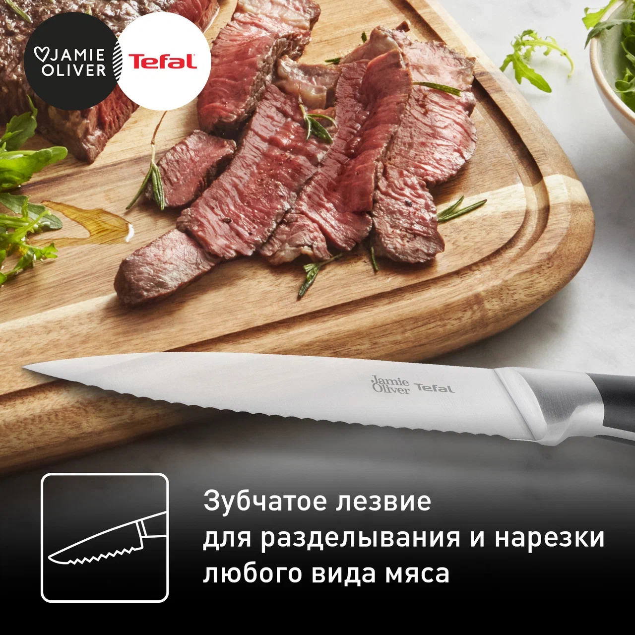 Набор ножей для стейка Tefal Jamie Oliver K2670849, 12 см, 4 шт - купить в  Москве, цены на Мегамаркет | 100032526441