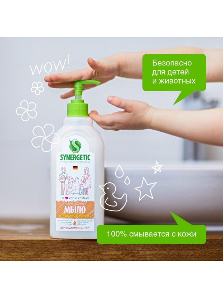 Synergetic дезодорант. Жидкое мыло синергетик. Синергетик миндальное молочко 5 л. Synergetic мыло жидкое миндальное молочко 500 мл. Мыло синергетик миндальное.