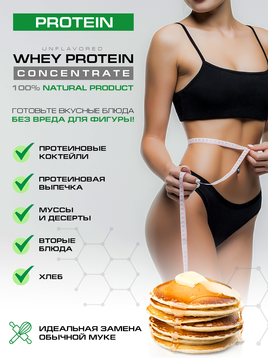 Концентрат Supptrue Whey Protein Concentrate WPC 80% 1000g - купить в  Москве, цены на Мегамаркет | 600008811155