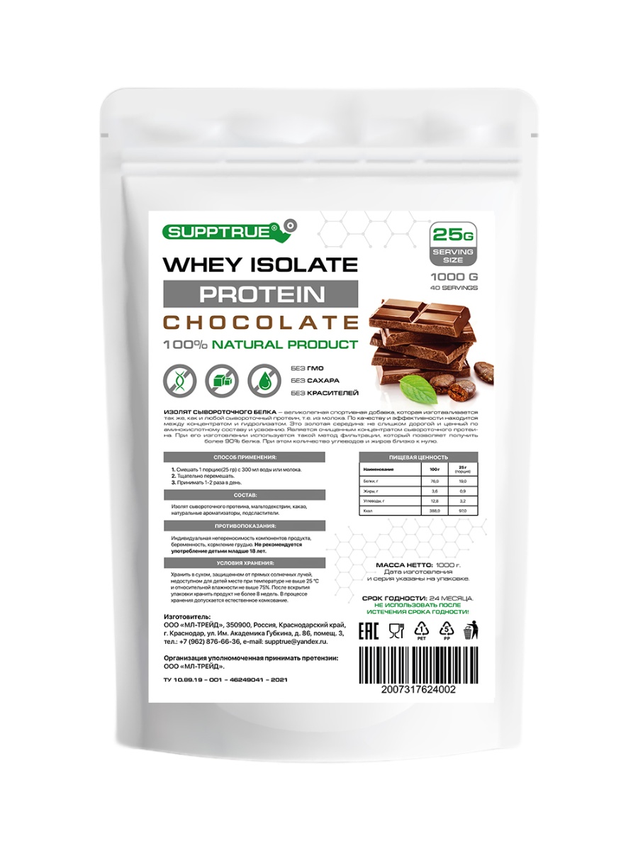Протеин Supptrue Protein Whey Isolate Chocolate 1000g - купить в ИП Дзюбенко, цена на Мегамаркет