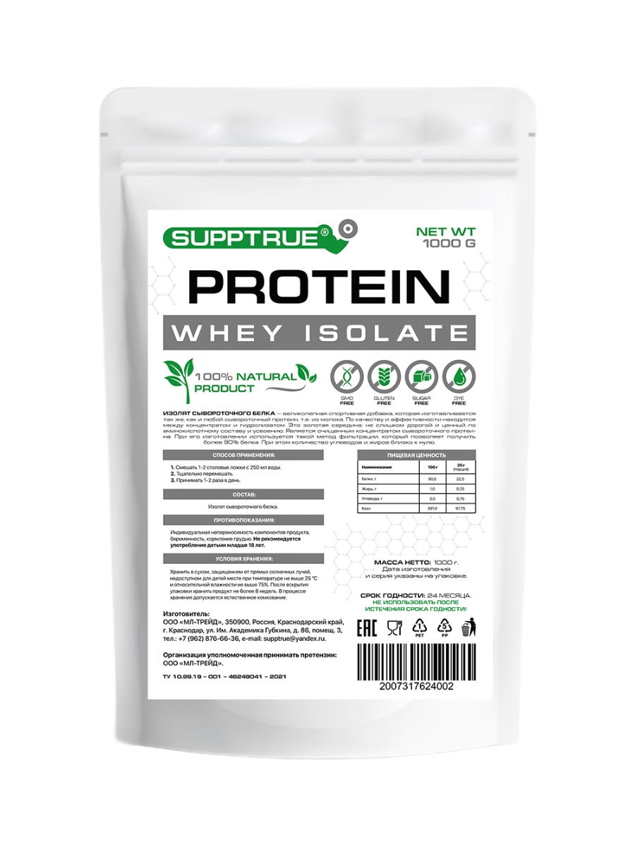 Протеин Supptrue protein_isolate_1000g-зел - купить в ИП Дзюбенко, цена на Мегамаркет