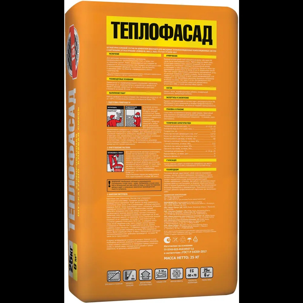 Теплофасад смесь. Теплофасад смесь. Штукатурно-клеевая смесь теплофасад. Теплофасад елизово. Клей юнис теплофасад.