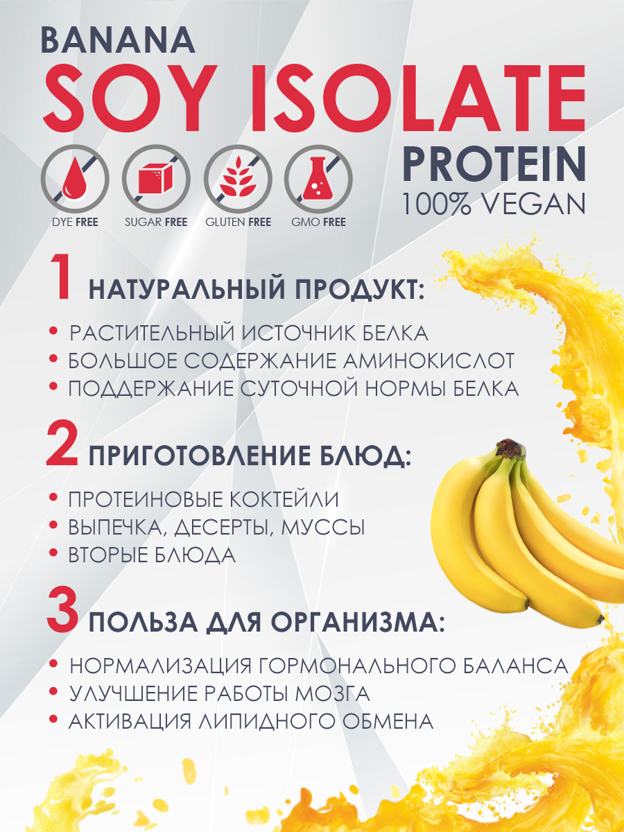 Соевый протеин ТОП 100 Protein Soy Isolate Banana 1000g - купить в Москве,  цены на Мегамаркет | 600008811213