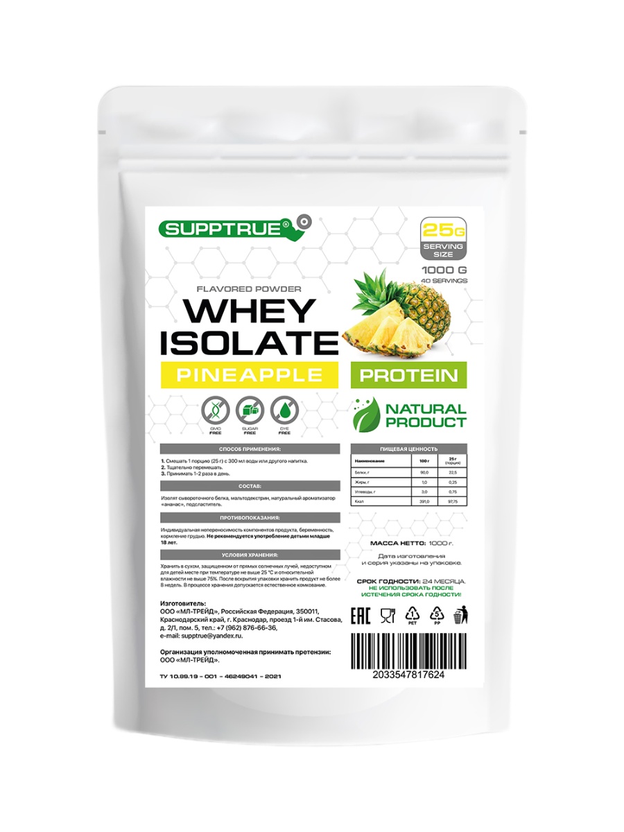 Протеин Supptrue Protein Whey Isolate Pineapple 1000g - купить в Москве, цены на Мегамаркет | 600008811232