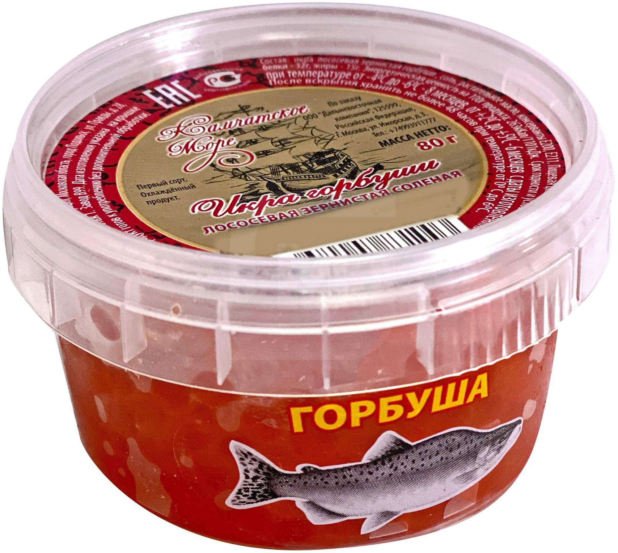 Икра горбуши красная Камчатское море Лососевая соленая зернистая 80 г - отзывы п