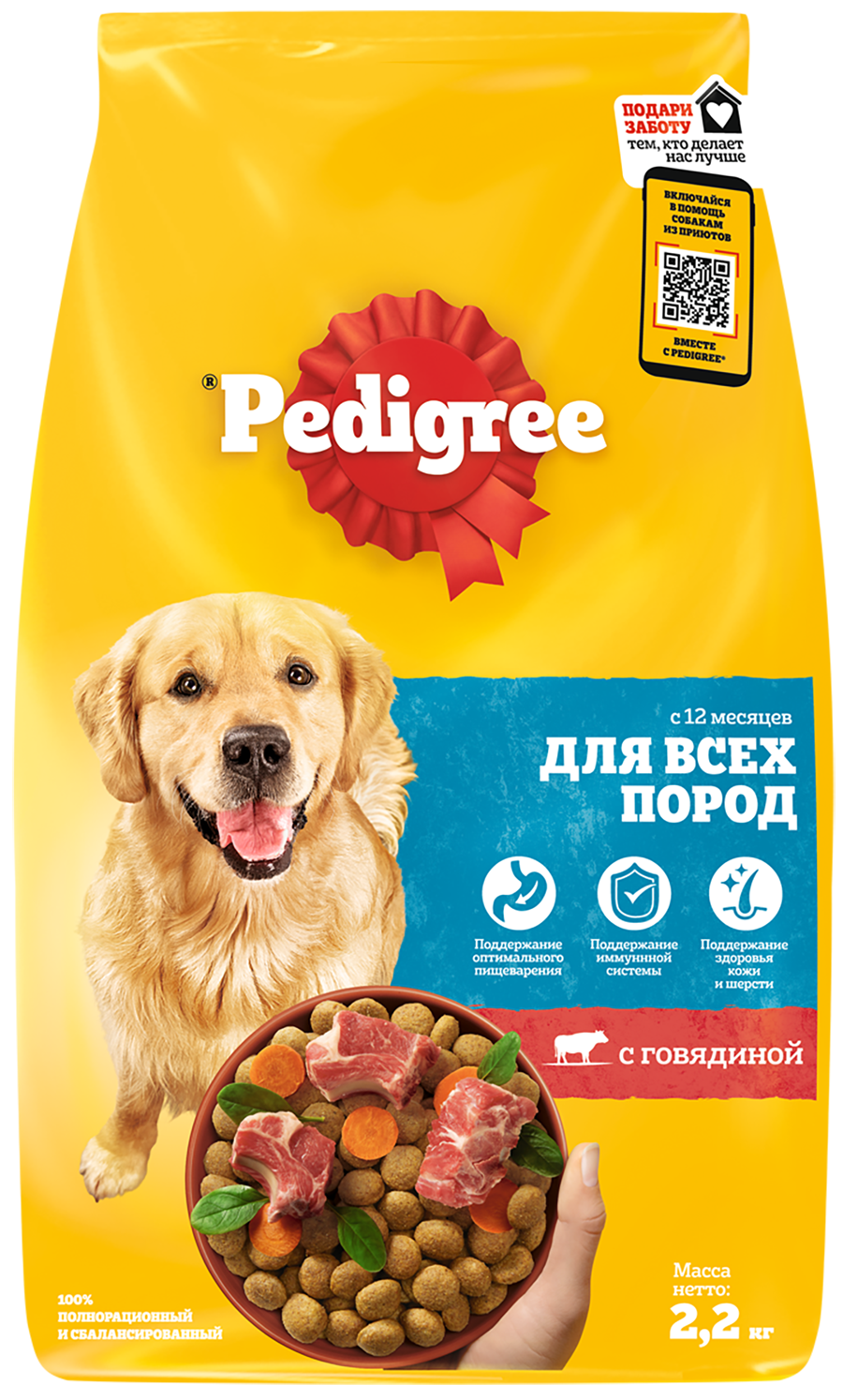 Сухой корм для собак Pedigree все породы, говядина, 2,2кг - отзывы  покупателей на маркетплейсе Мегамаркет | Артикул товара:100013200771