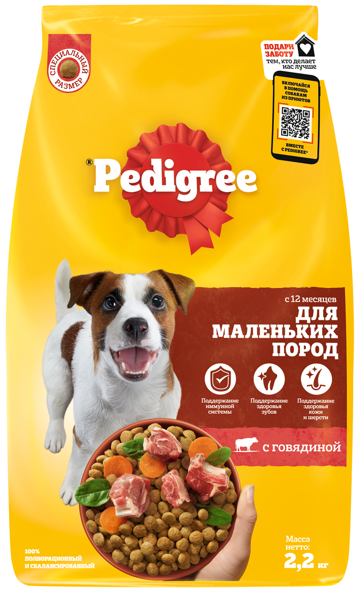 Купить сухой корм Pedigree для собак маленьких пород, говядина, 2.2кг, цены на Мегамаркет | Артикул: 100013200813