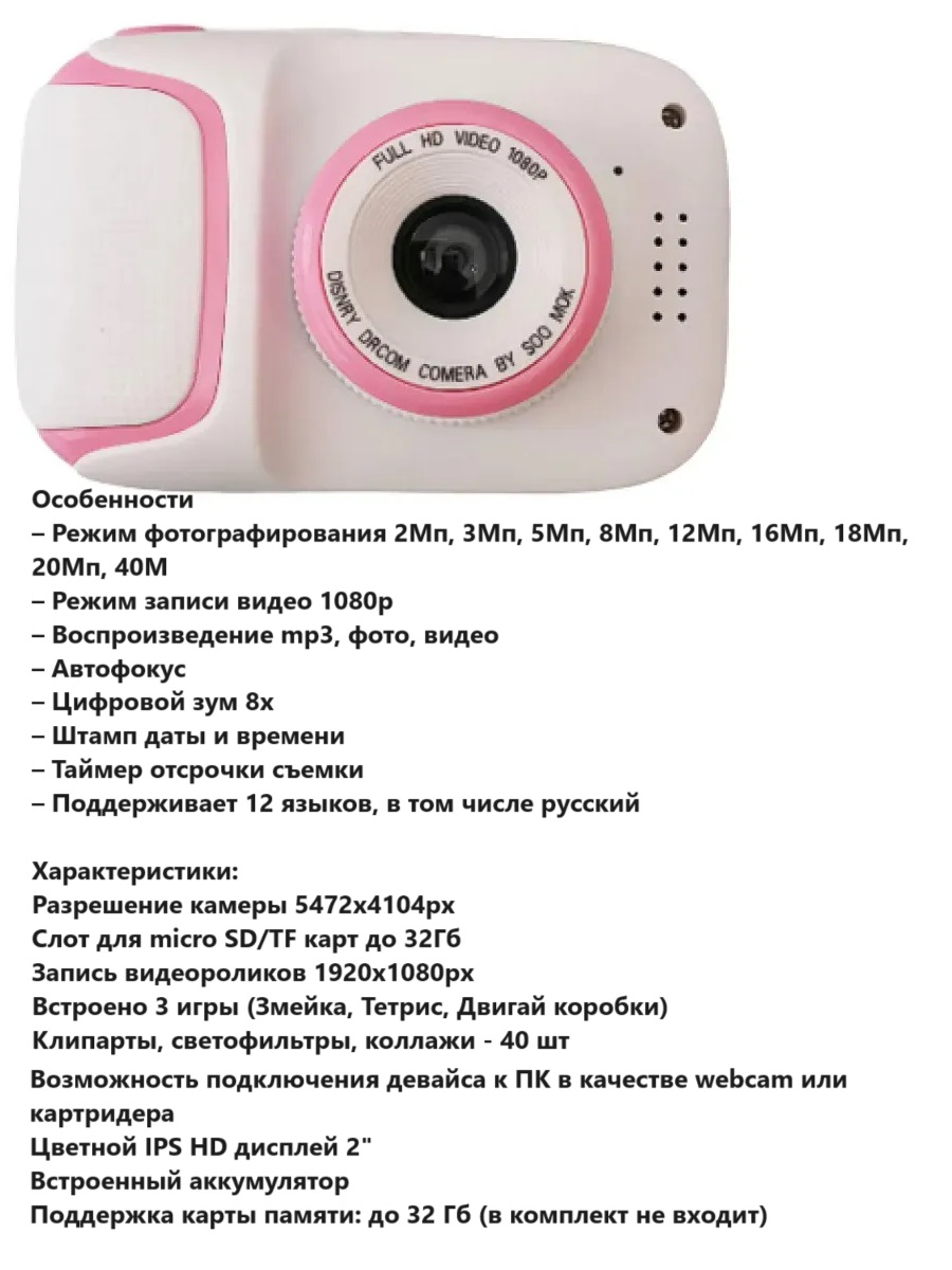 Детский цифровой мини фотоаппарат Cartoon Camera зайчик белый Ripoma 28039  00111684 – купить в Москве, цены в интернет-магазинах на Мегамаркет