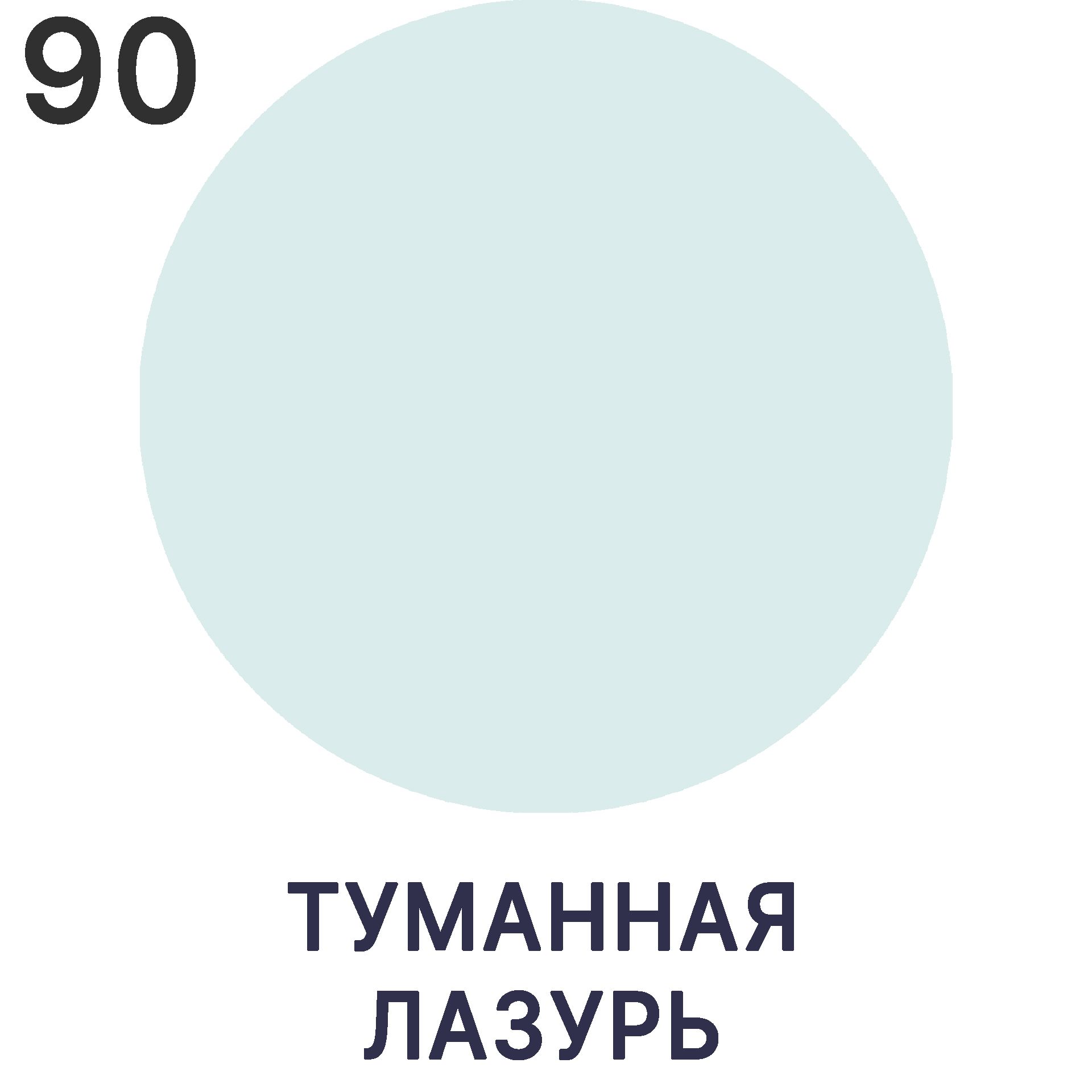 Лазурь это какой цвет фото