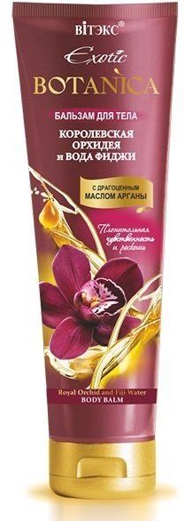 Бальзам для тела "Королевская орхидея и вода фиджи" EXOTIC BOTANICA Витэкс 200 мл